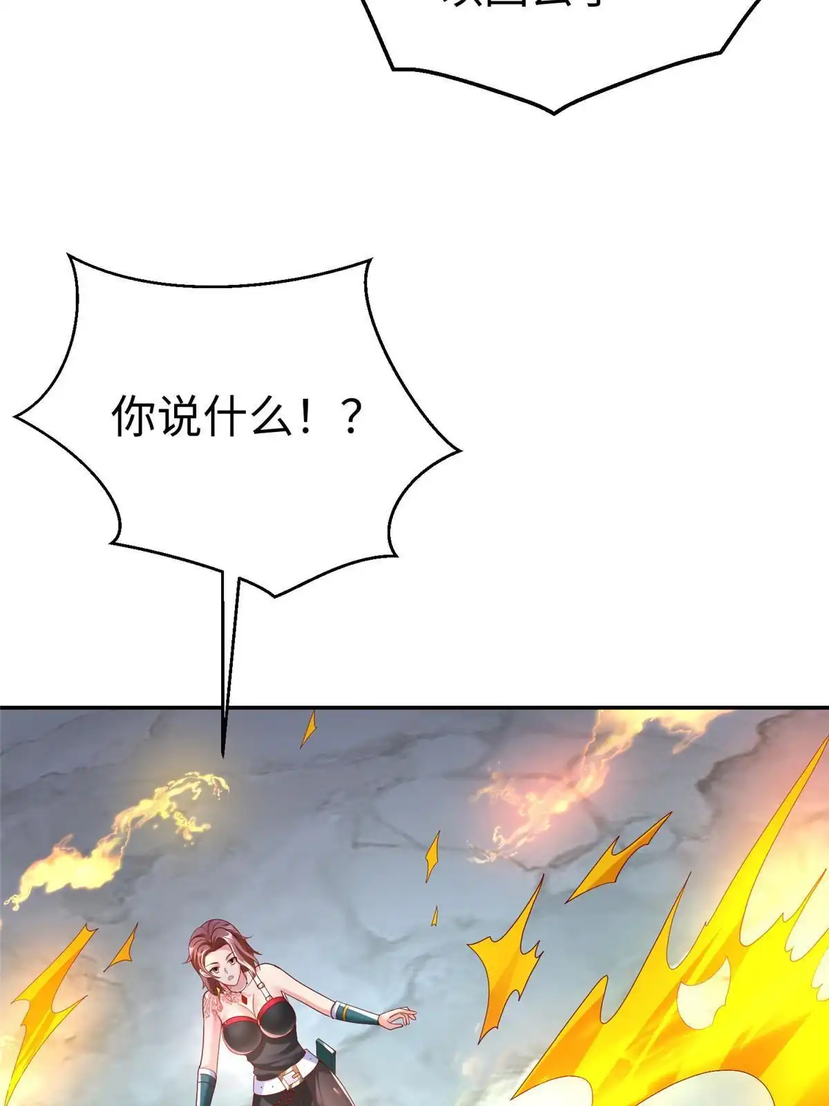 《坐拥星球》42 宝贝不见了！ 第27页
