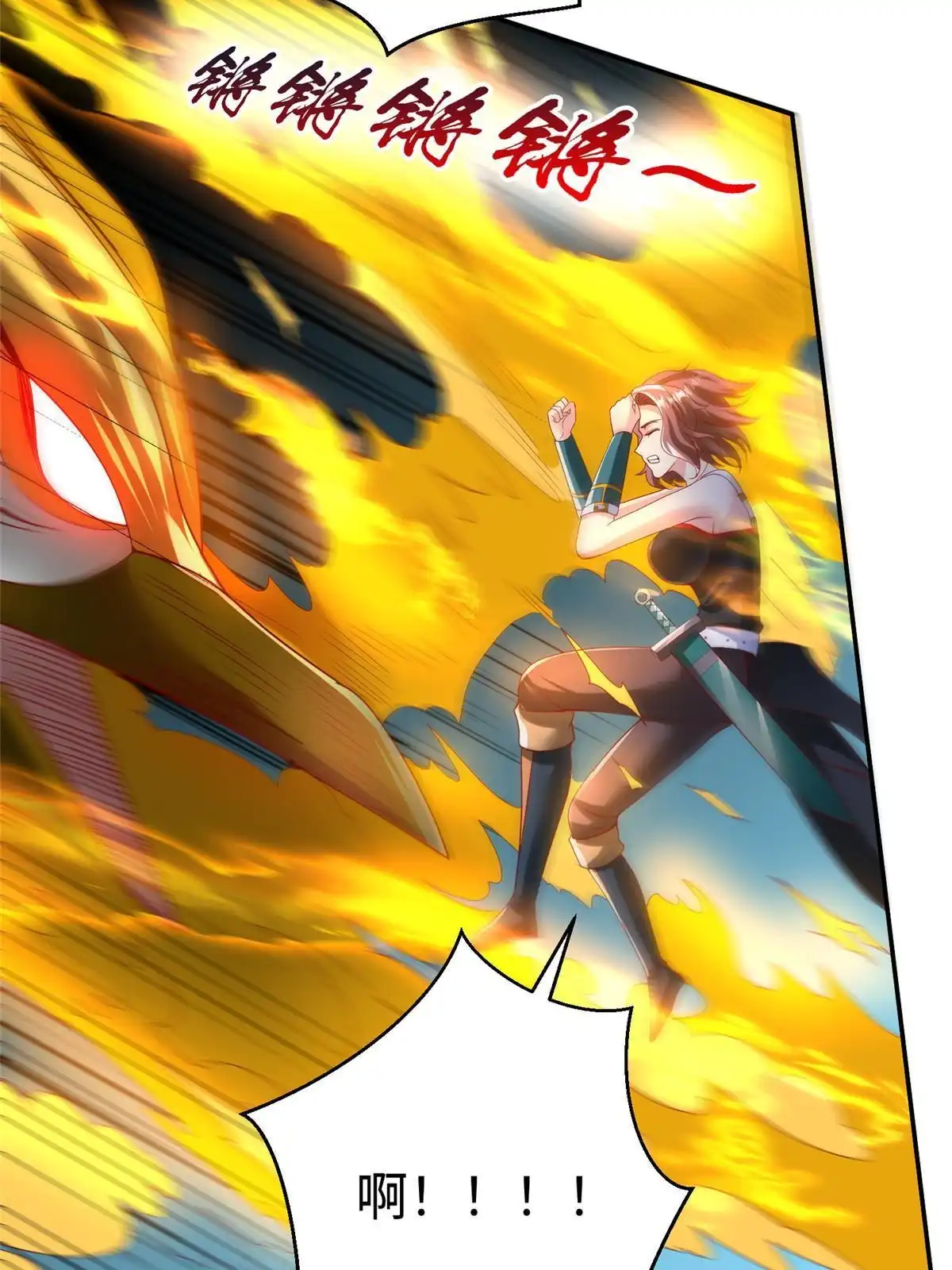 《坐拥星球》42 宝贝不见了！ 第44页