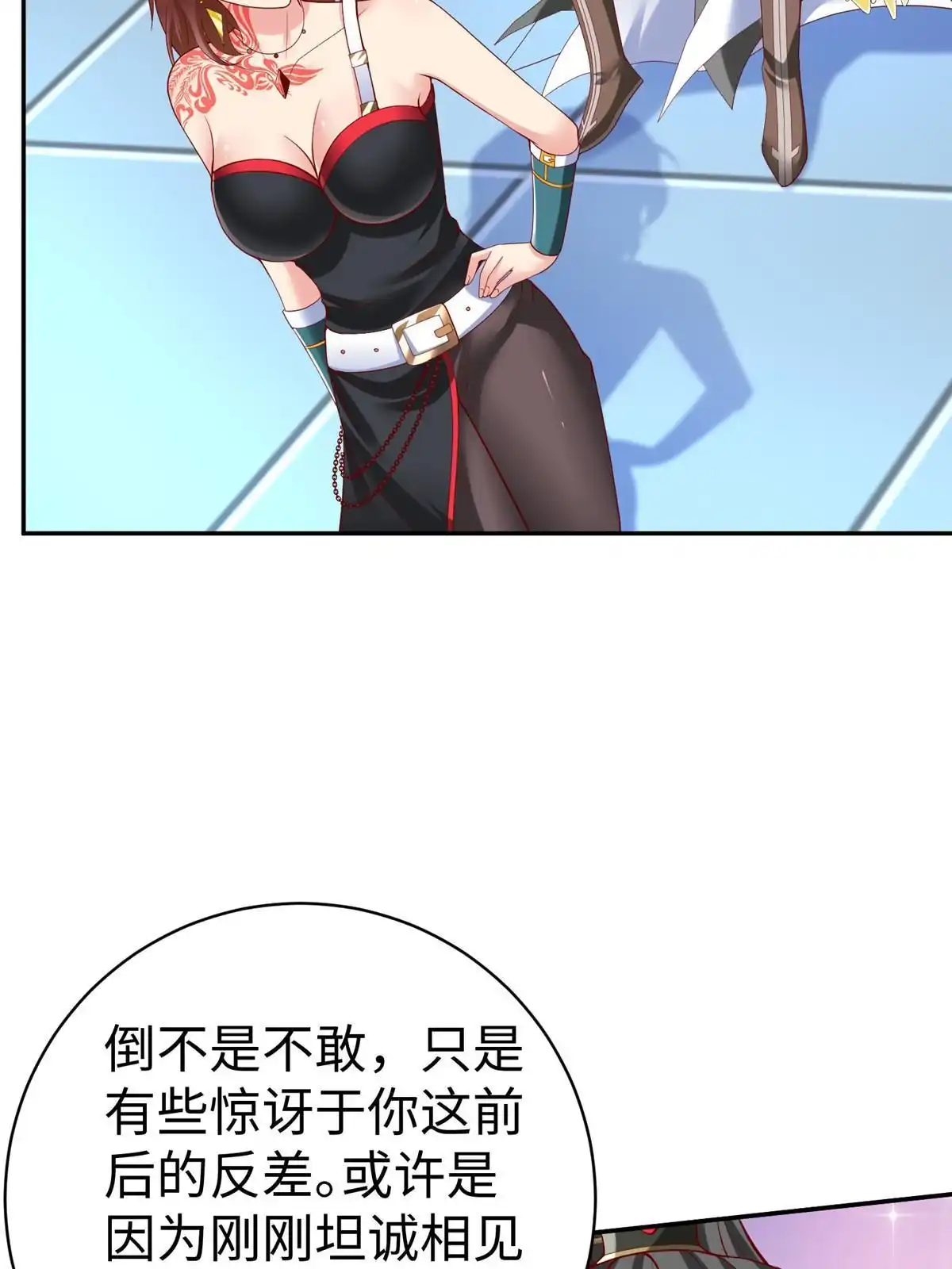 《坐拥星球》42 宝贝不见了！ 第5页