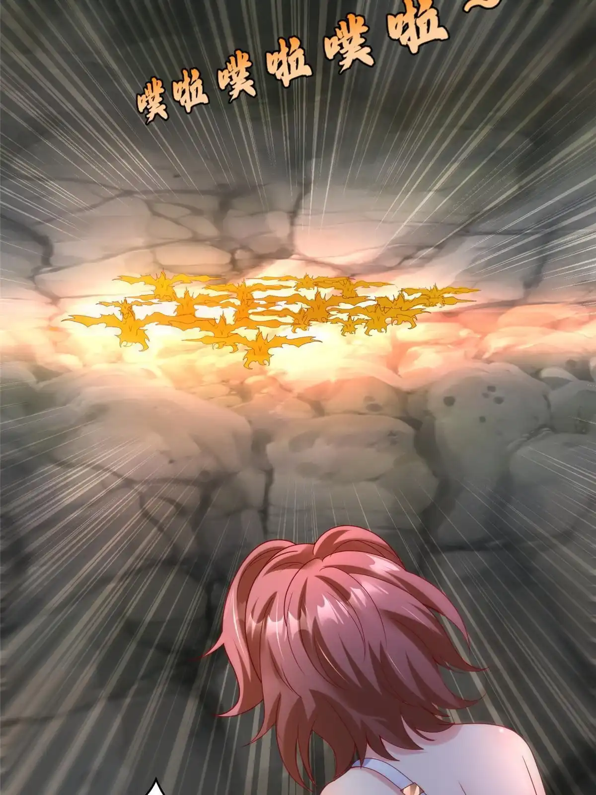 《坐拥星球》42 宝贝不见了！ 第41页
