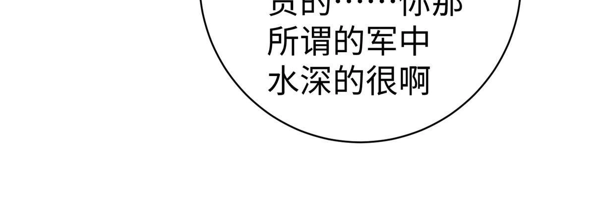 《坐拥星球》42 宝贝不见了！ 第12页