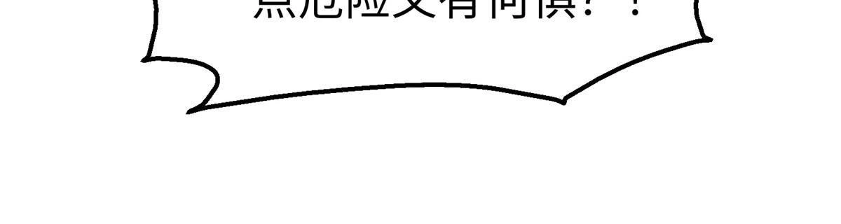 《坐拥星球》42 宝贝不见了！ 第37页