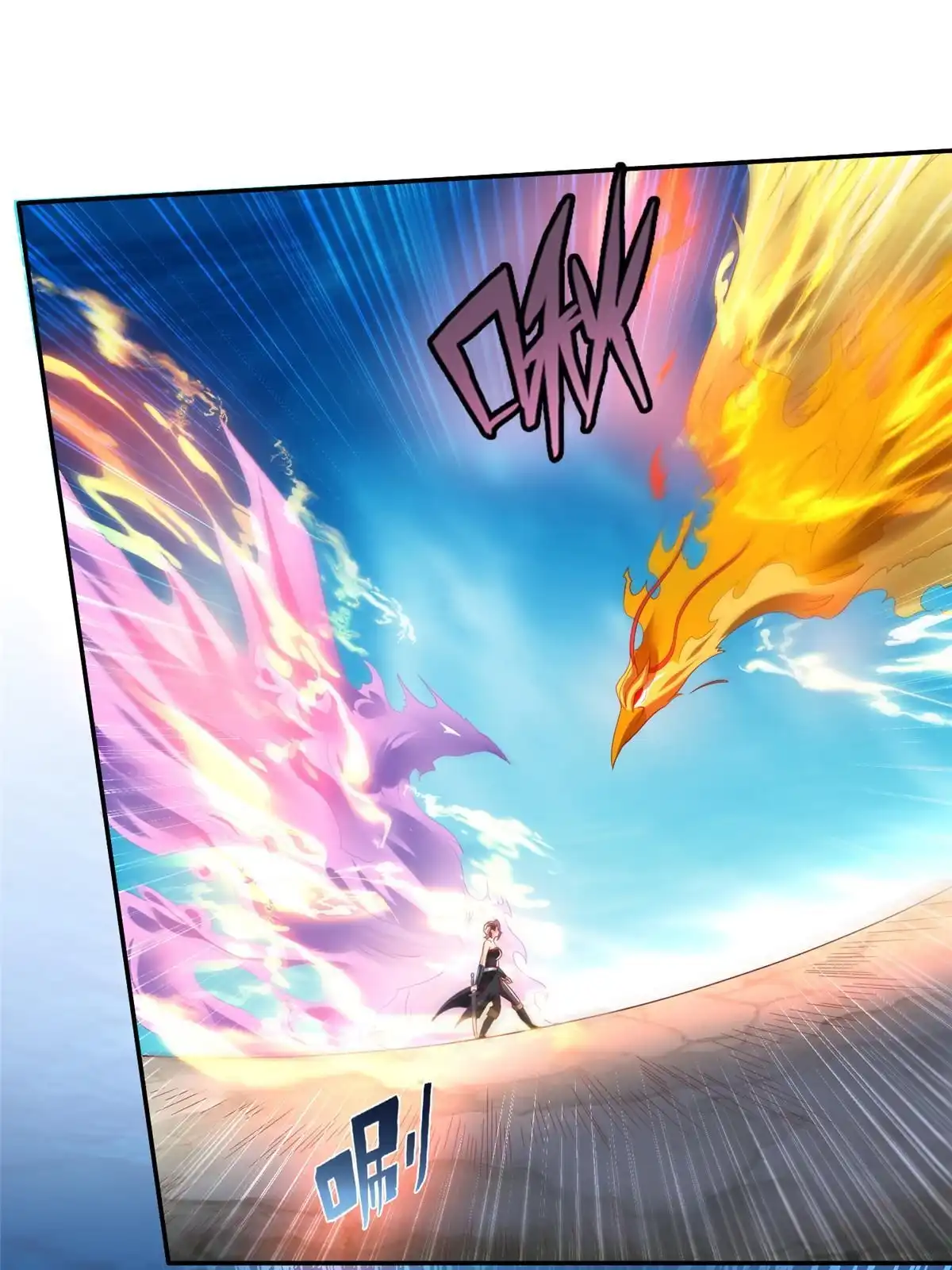 《坐拥星球》42 宝贝不见了！ 第22页