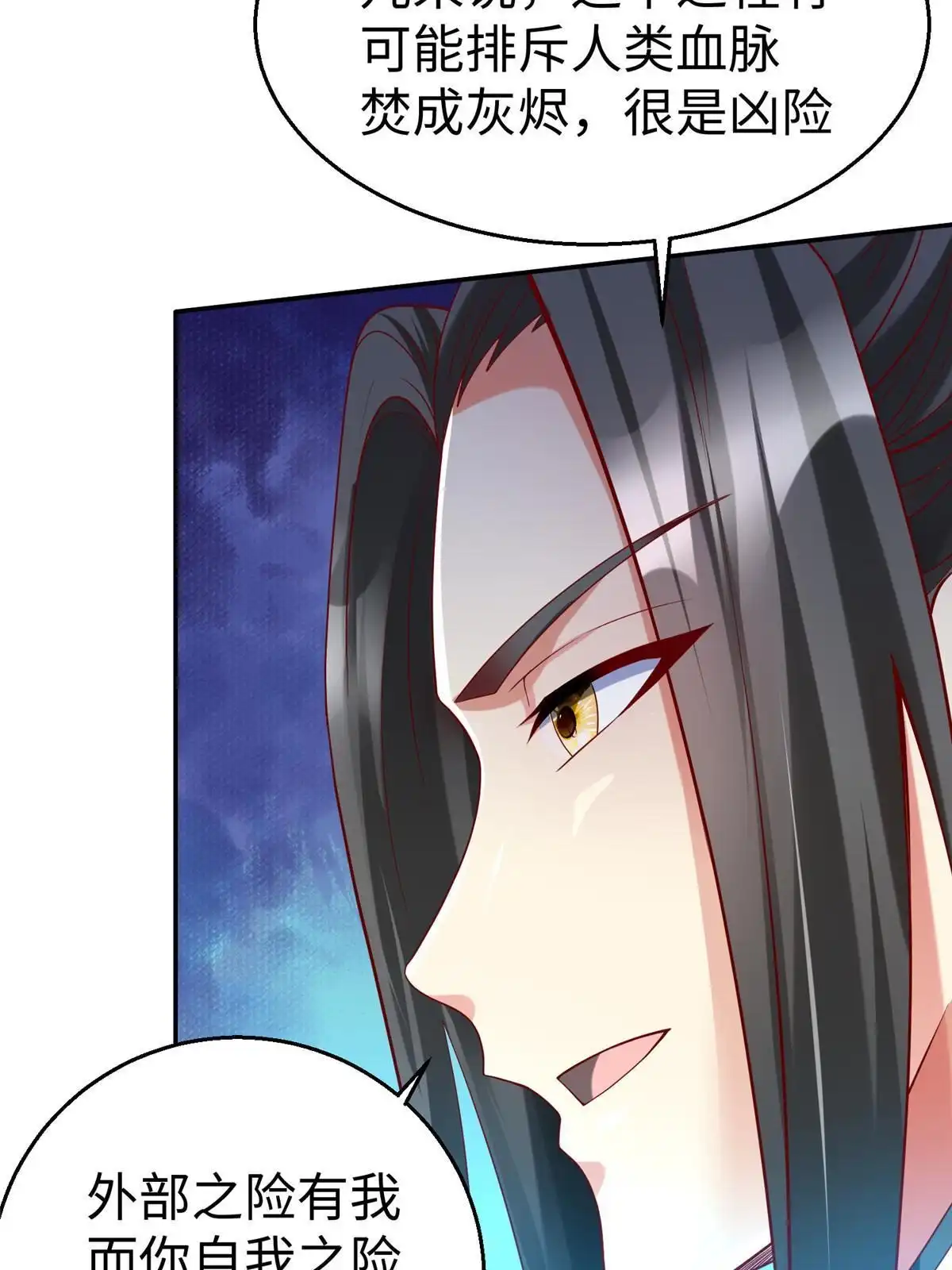 《坐拥星球》42 宝贝不见了！ 第34页