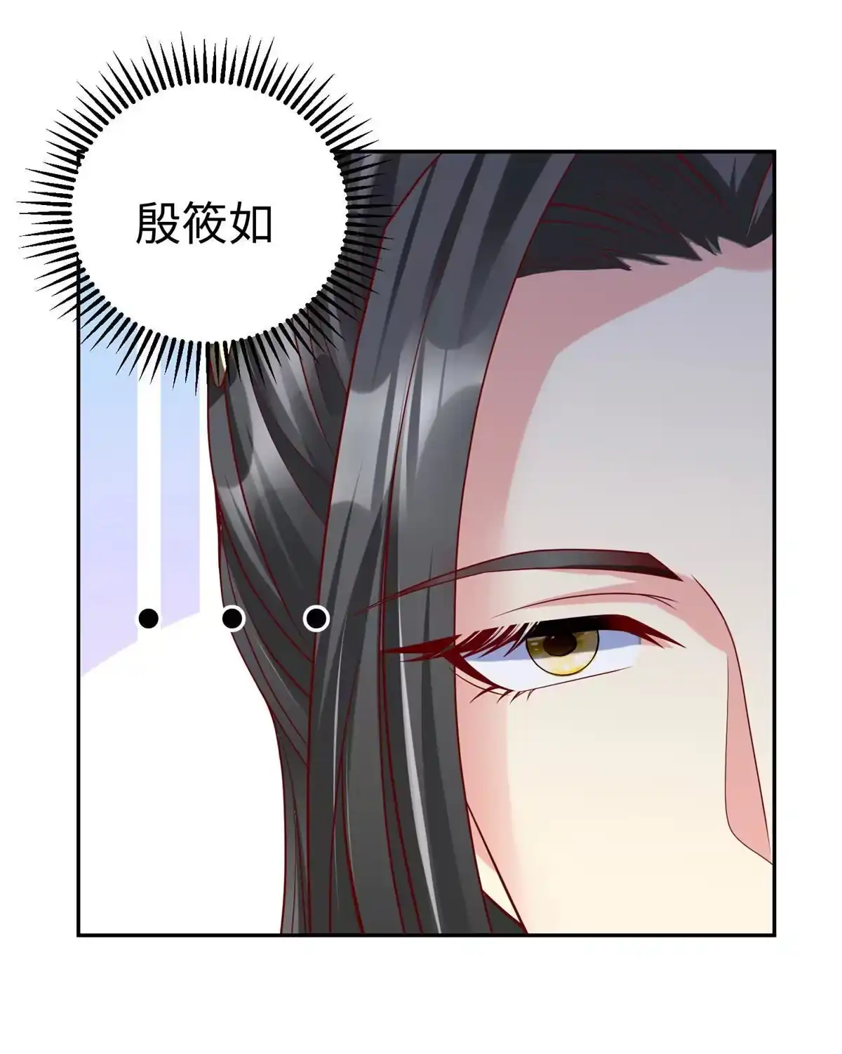 《坐拥星球》42 宝贝不见了！ 第3页