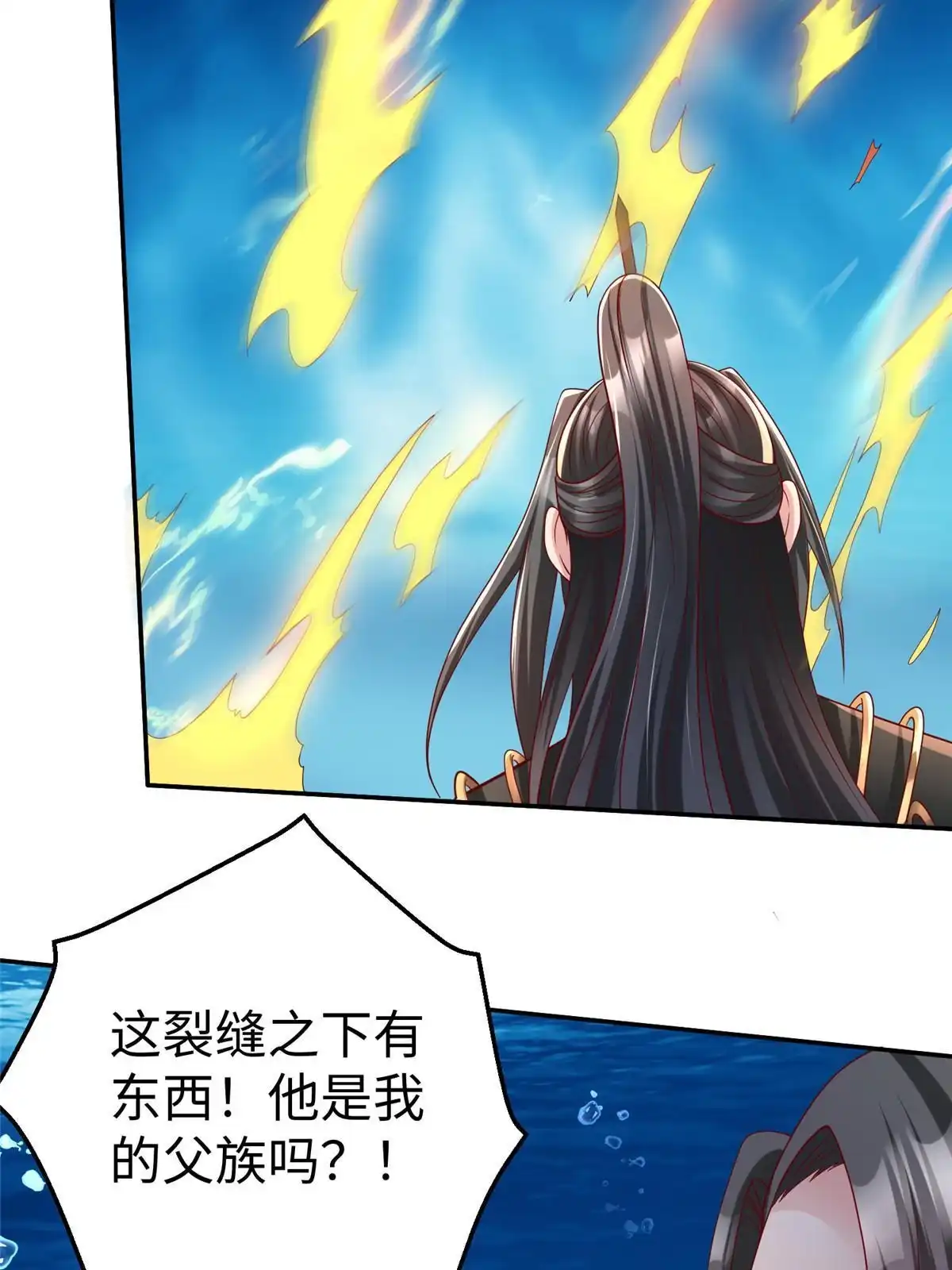 《坐拥星球》42 宝贝不见了！ 第25页