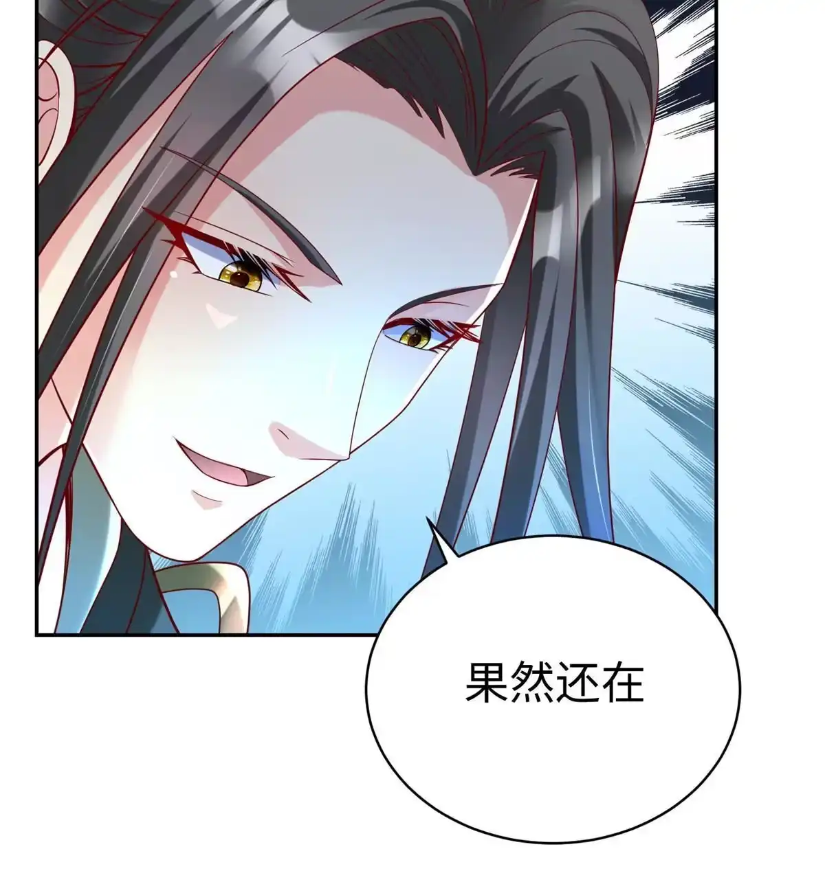《坐拥星球》42 宝贝不见了！ 第49页