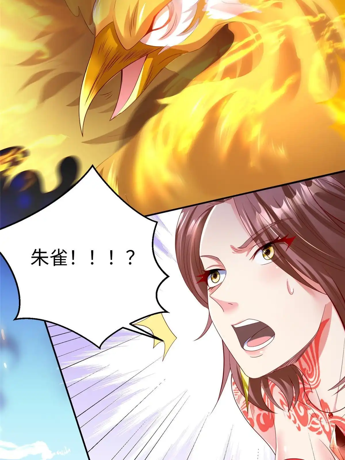 《坐拥星球》42 宝贝不见了！ 第20页