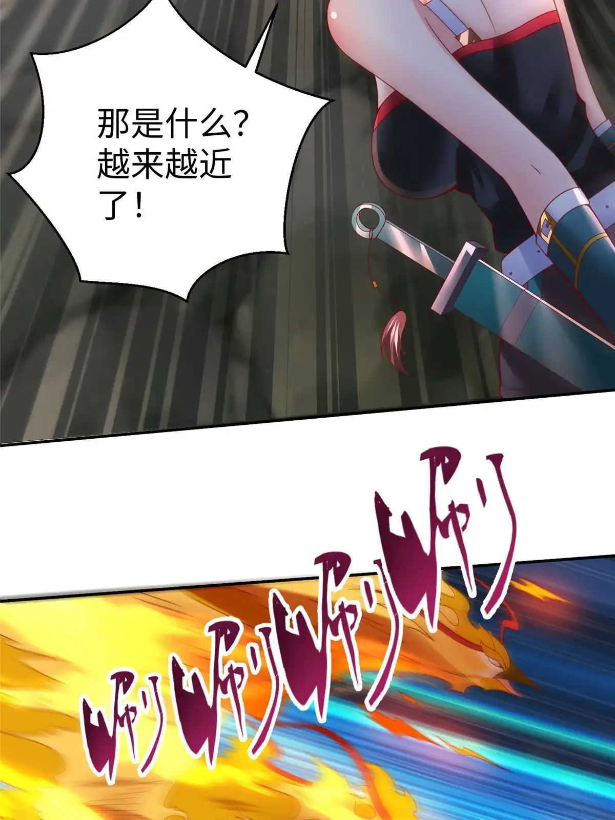 《坐拥星球》42 宝贝不见了！ 第42页