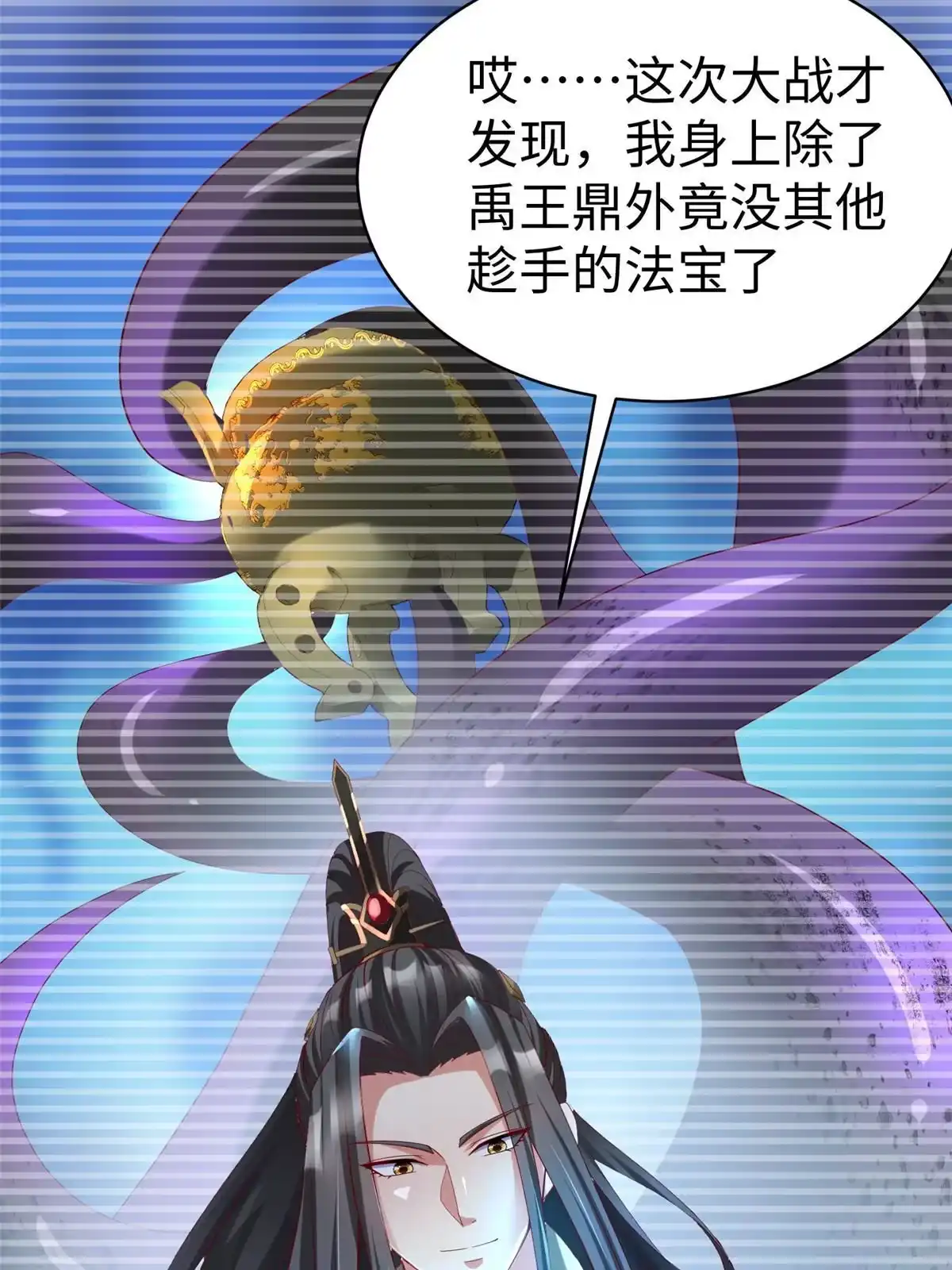 《坐拥星球》42 宝贝不见了！ 第53页