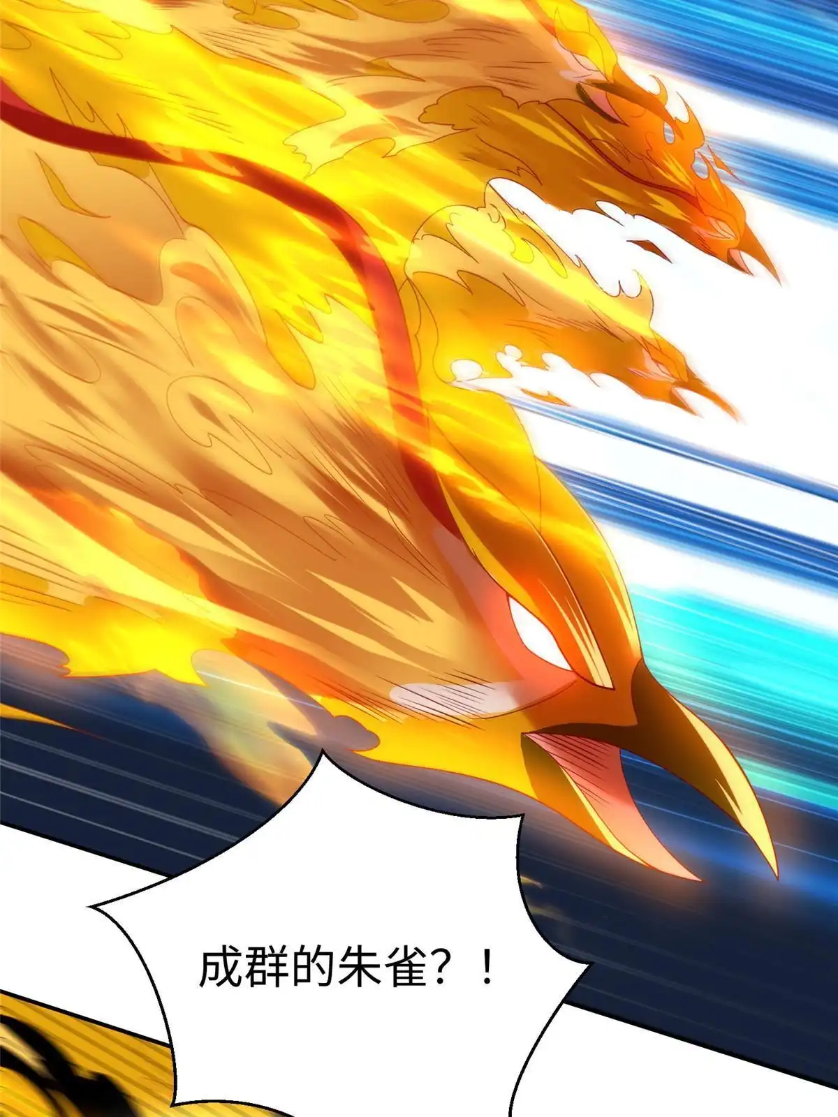 《坐拥星球》42 宝贝不见了！ 第43页