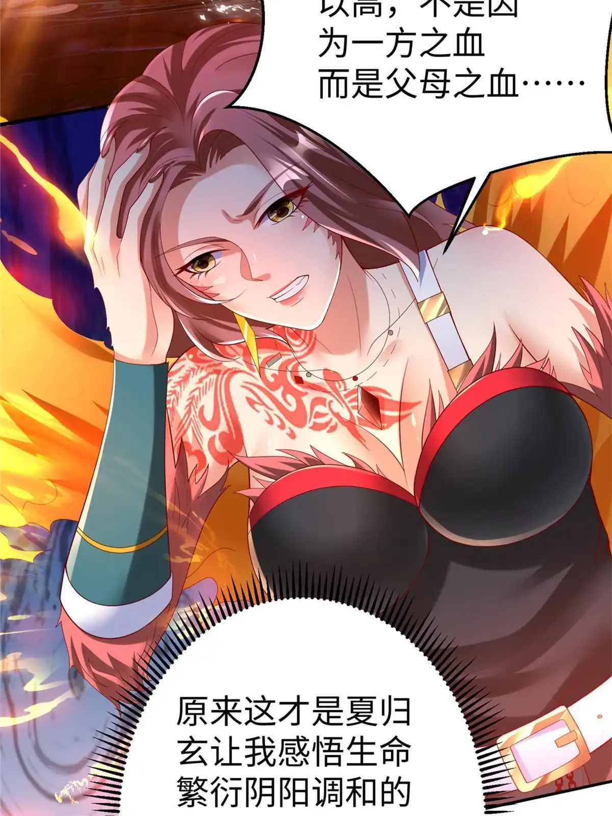 《坐拥星球》43 师傅你都穷成这样啦？ 第7页