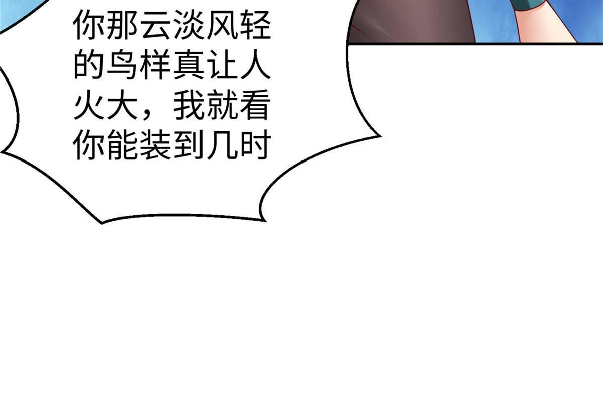 《坐拥星球》43 师傅你都穷成这样啦？ 第49页