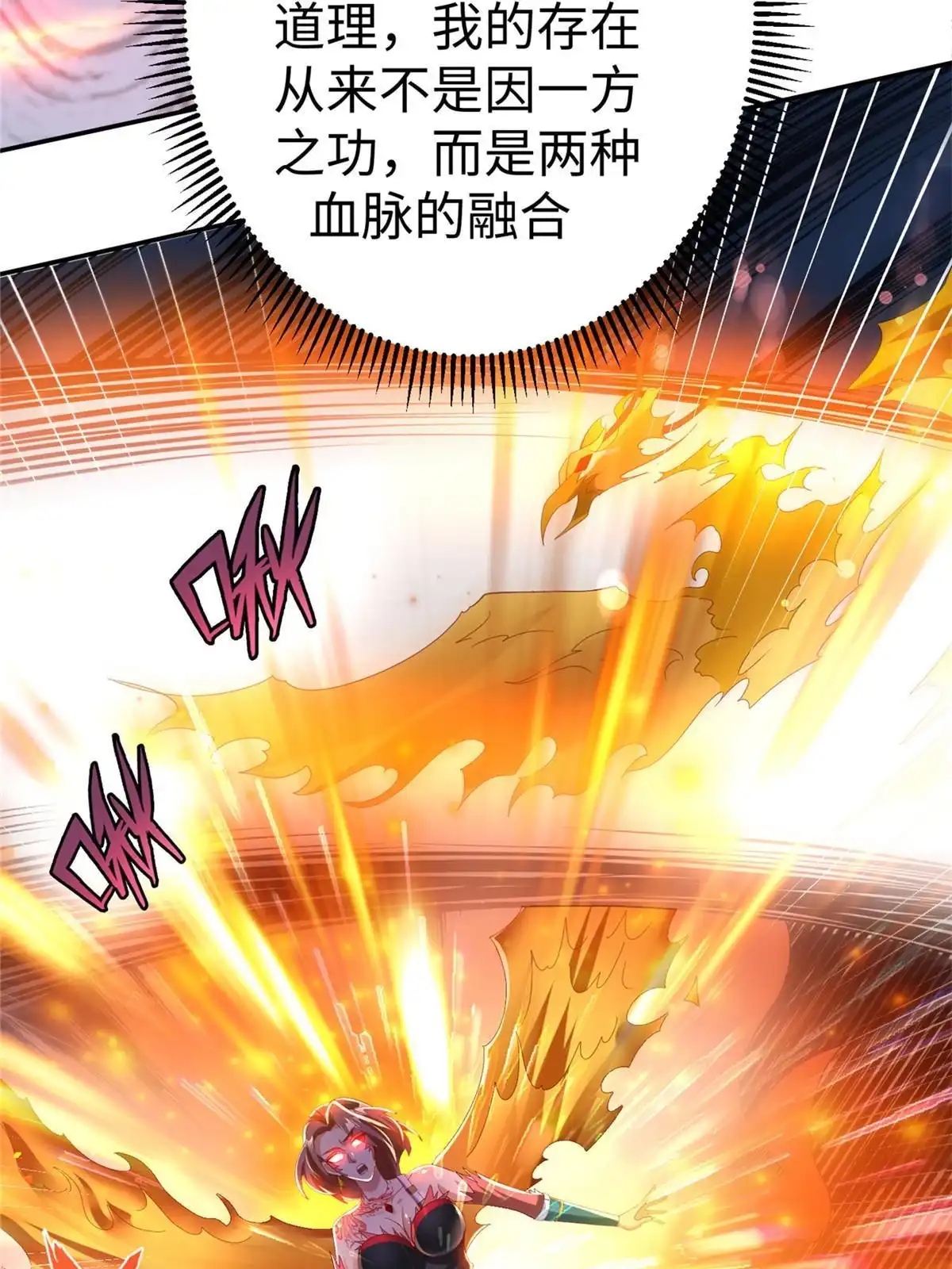 《坐拥星球》43 师傅你都穷成这样啦？ 第8页