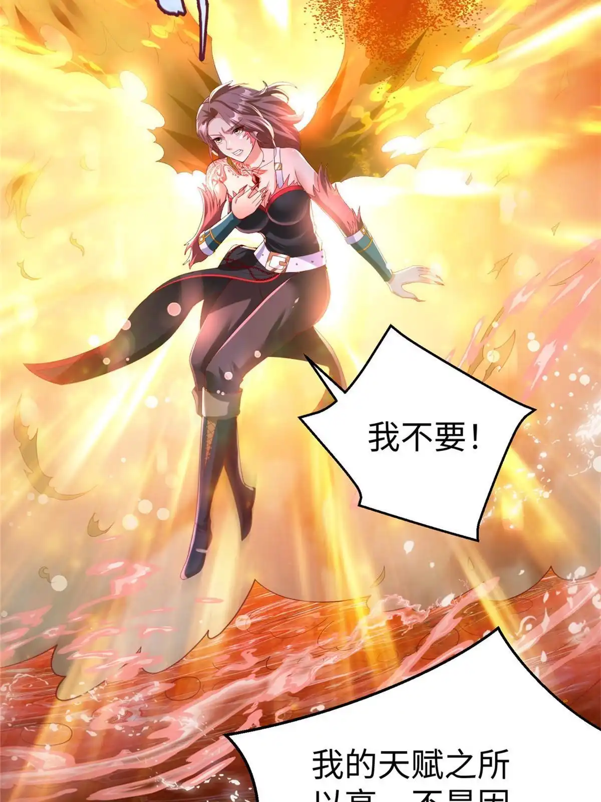 《坐拥星球》43 师傅你都穷成这样啦？ 第6页