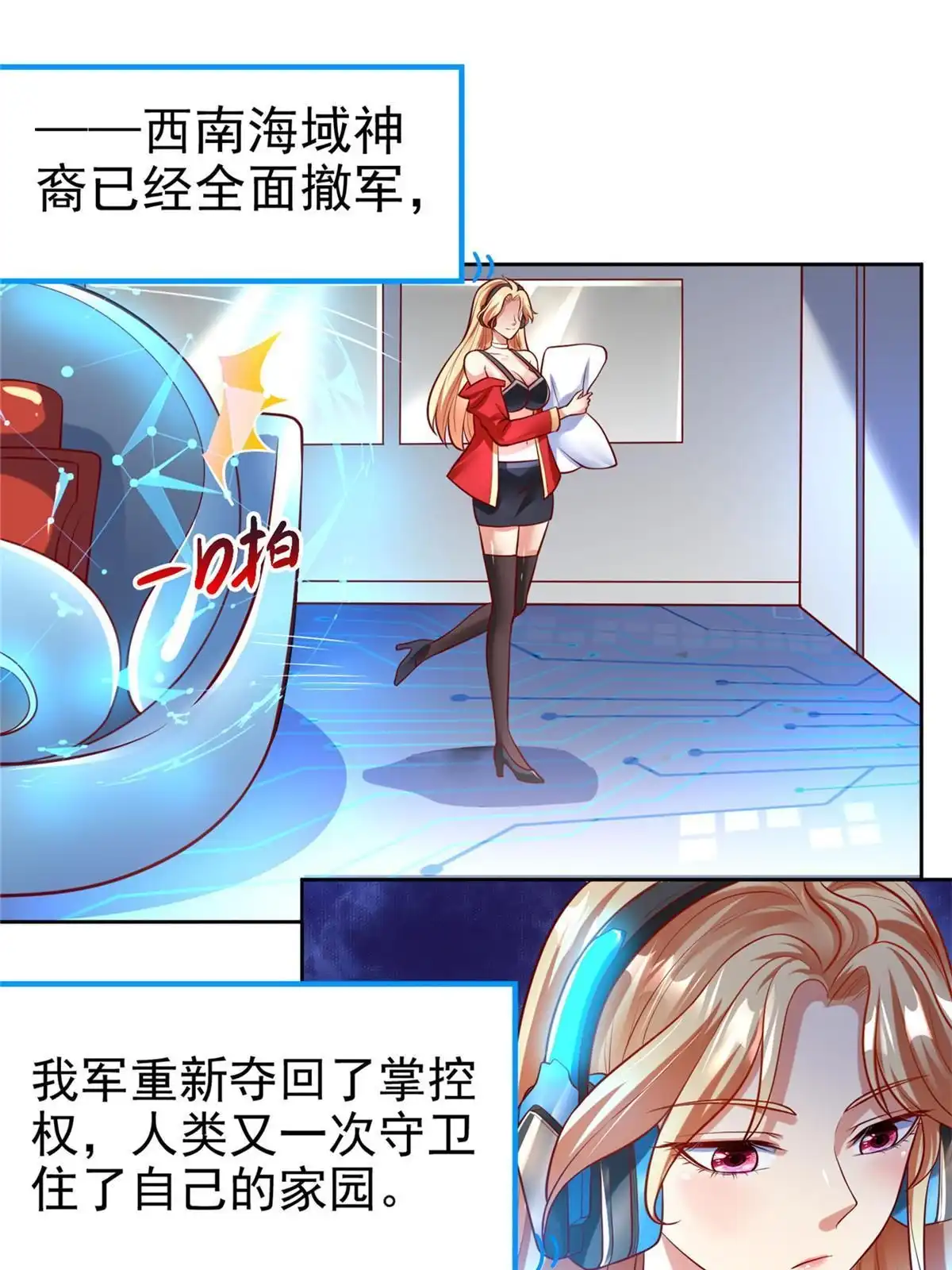 《坐拥星球》43 师傅你都穷成这样啦？ 第50页