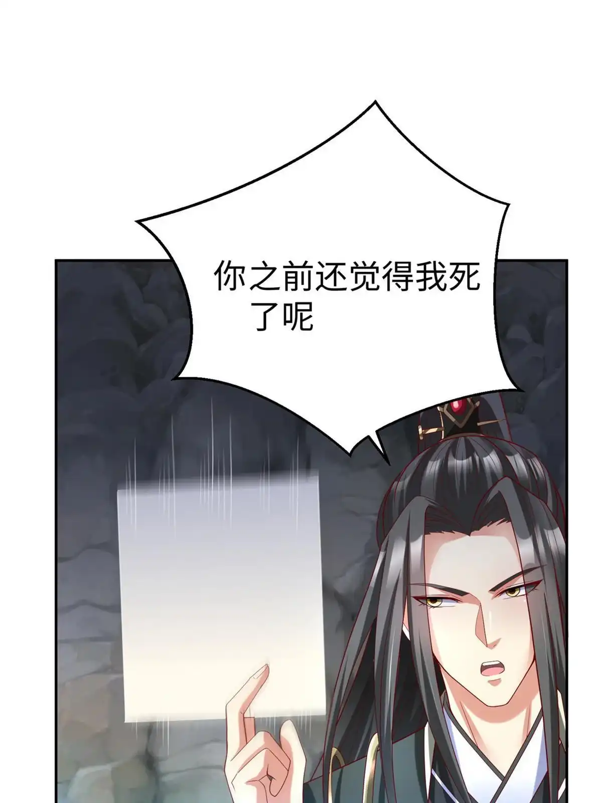 《坐拥星球》43 师傅你都穷成这样啦？ 第35页