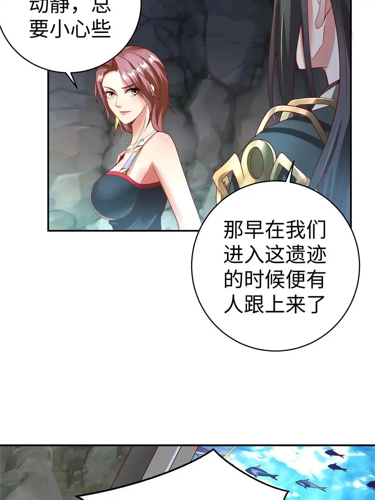 《坐拥星球》43 师傅你都穷成这样啦？ 第22页