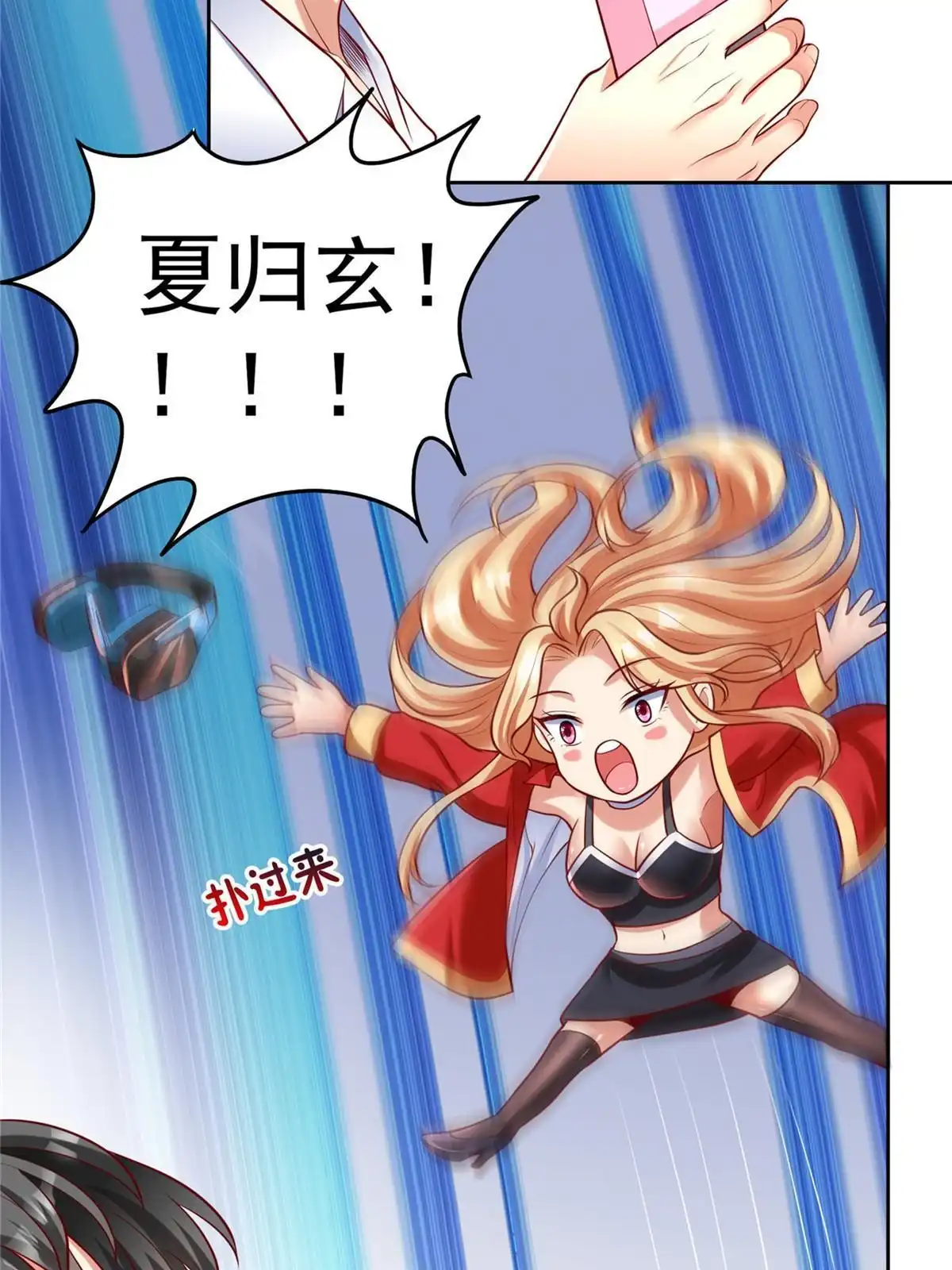 《坐拥星球》43 师傅你都穷成这样啦？ 第55页