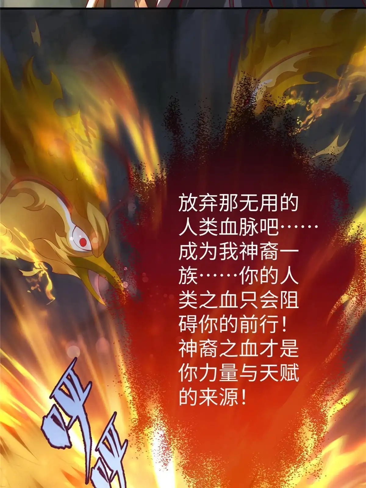 《坐拥星球》43 师傅你都穷成这样啦？ 第5页