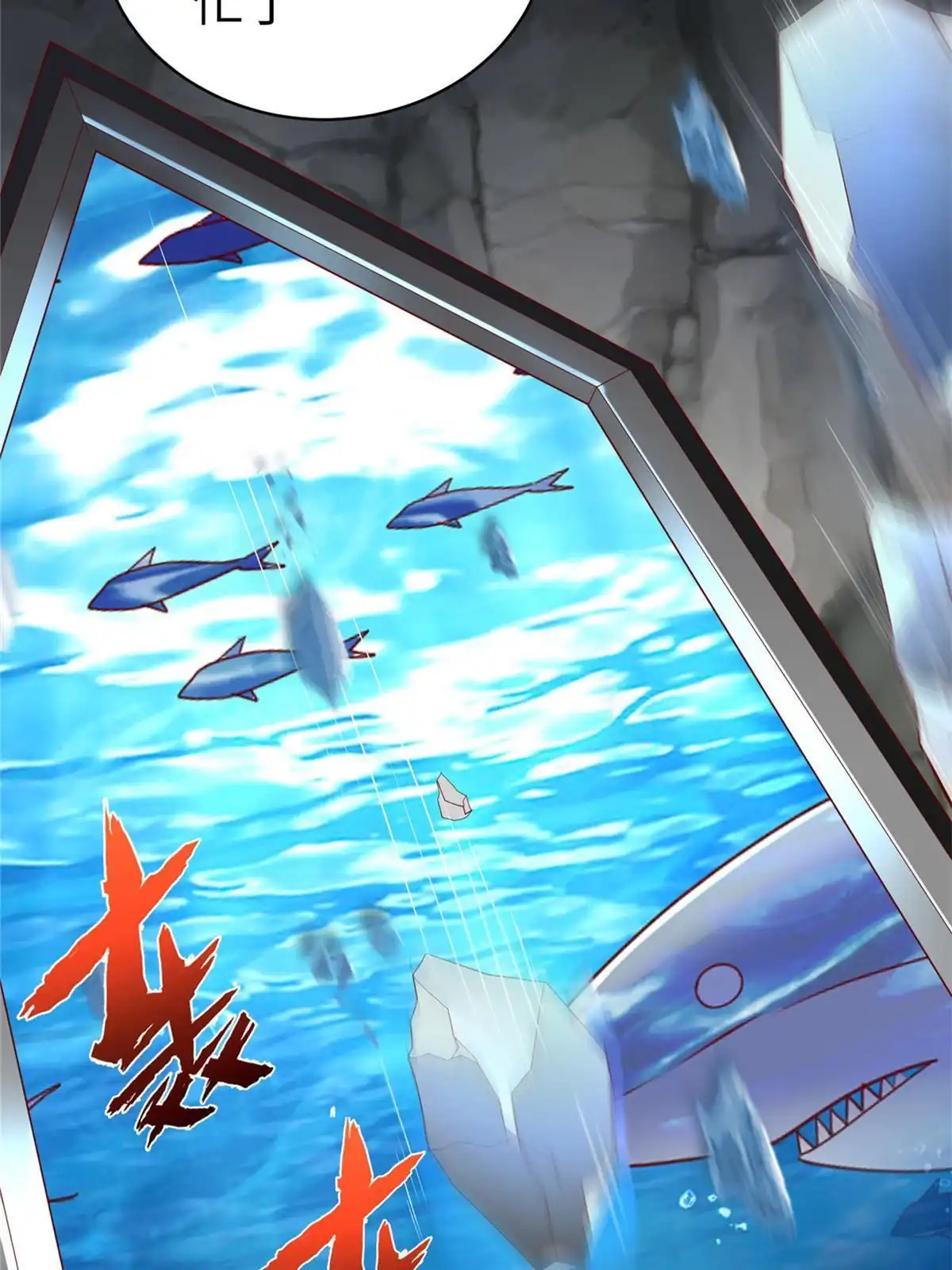 《坐拥星球》43 师傅你都穷成这样啦？ 第12页