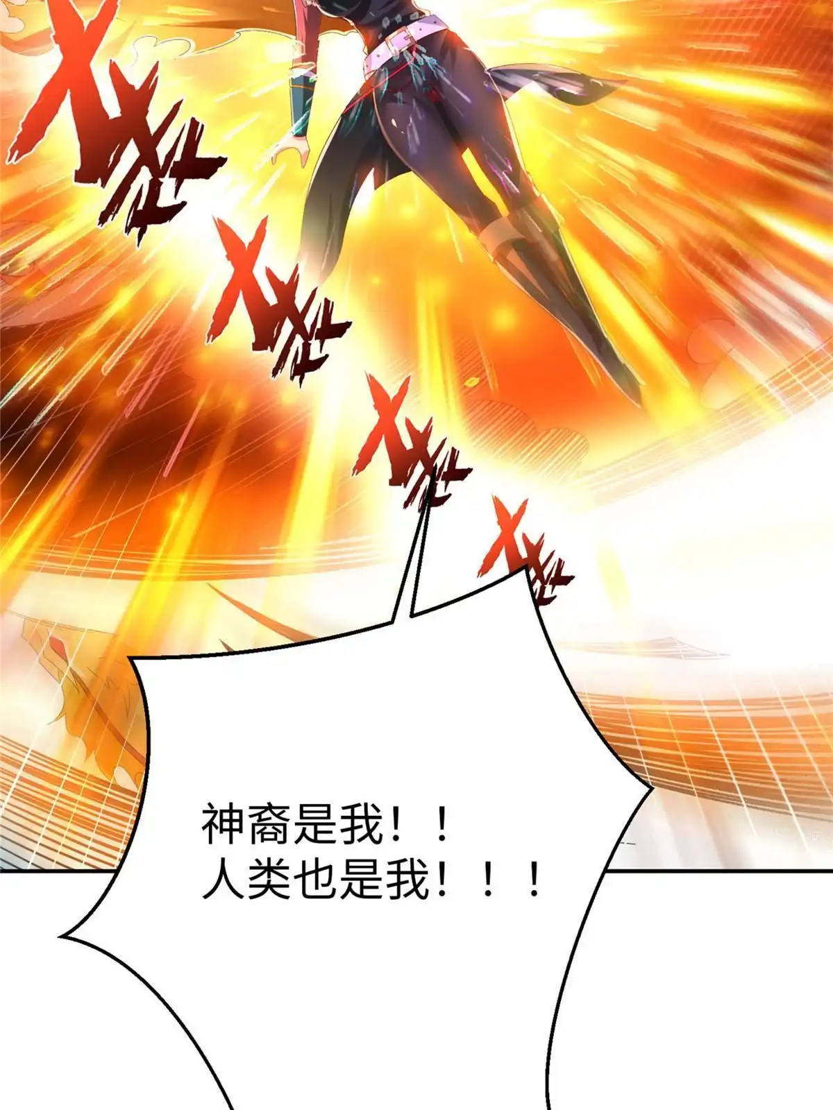 《坐拥星球》43 师傅你都穷成这样啦？ 第9页