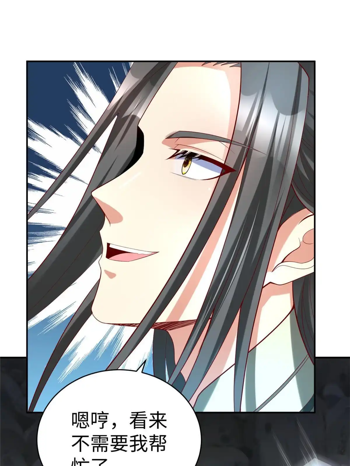 《坐拥星球》43 师傅你都穷成这样啦？ 第11页