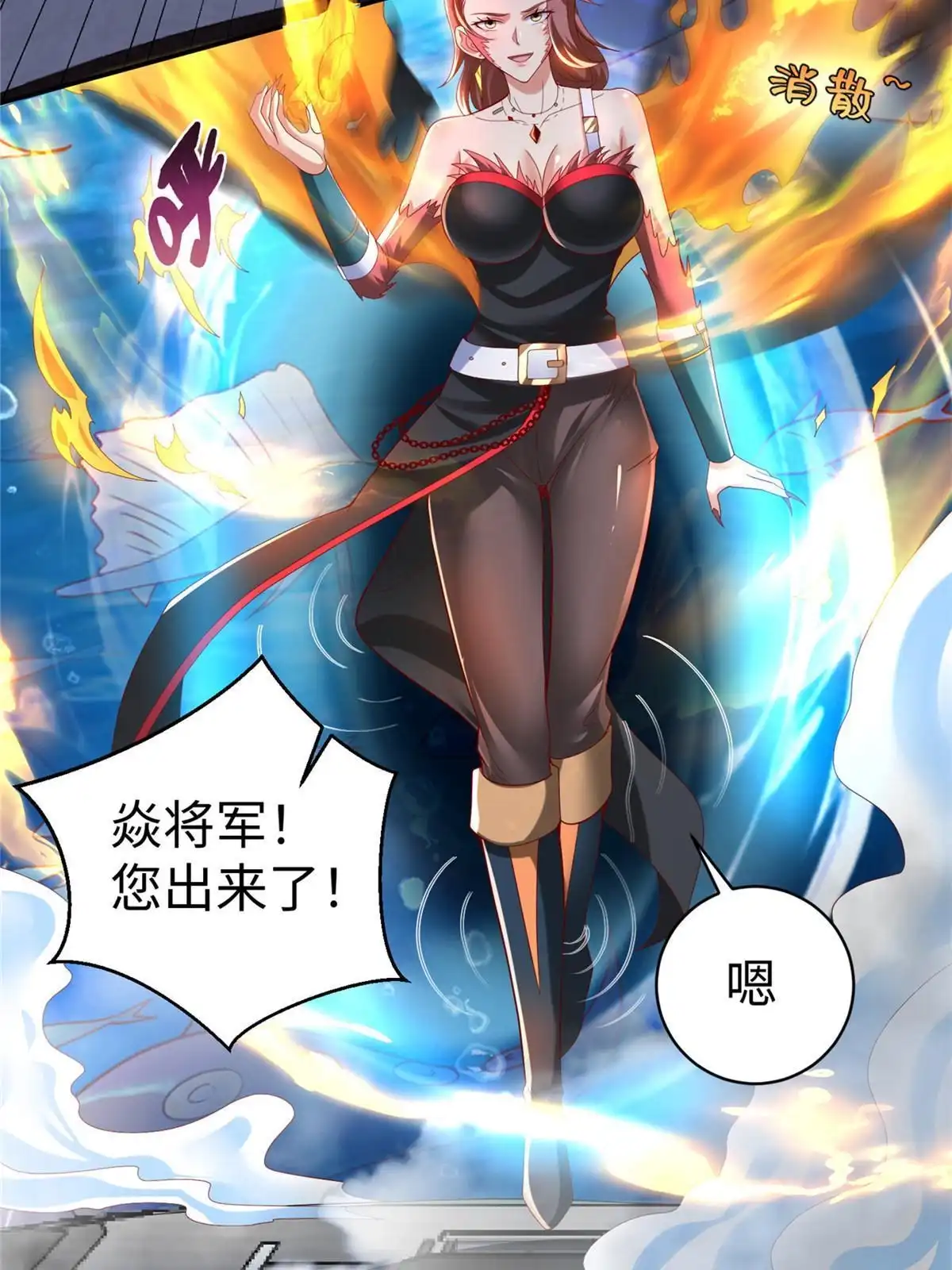 《坐拥星球》43 师傅你都穷成这样啦？ 第17页