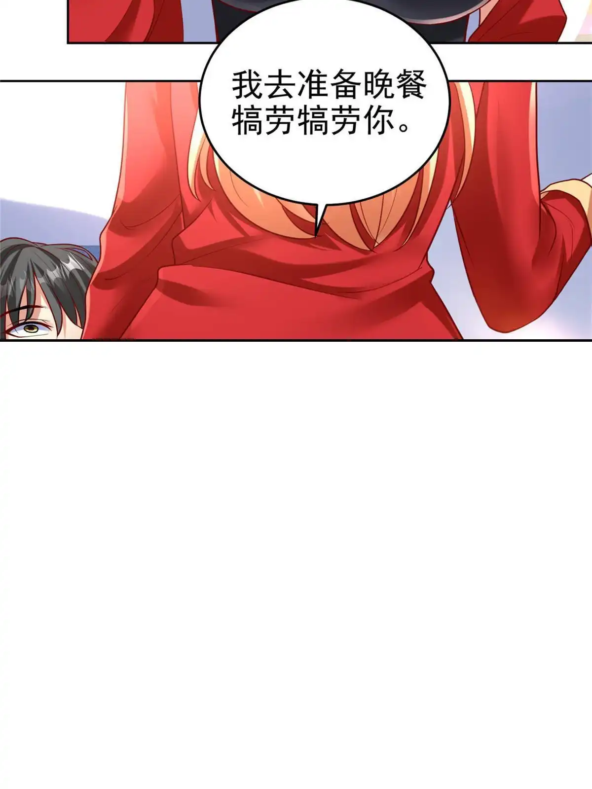 《坐拥星球》44 再次进入游戏 第48页