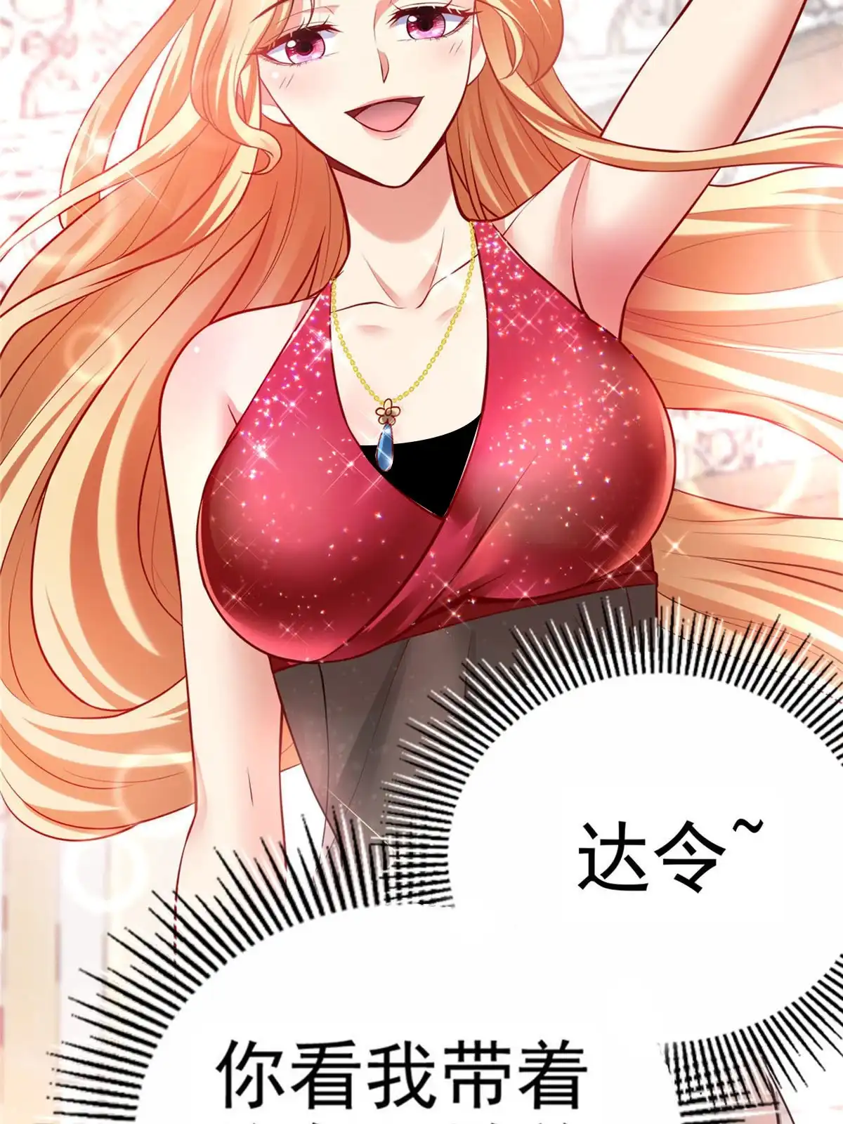 《坐拥星球》44 再次进入游戏 第49页