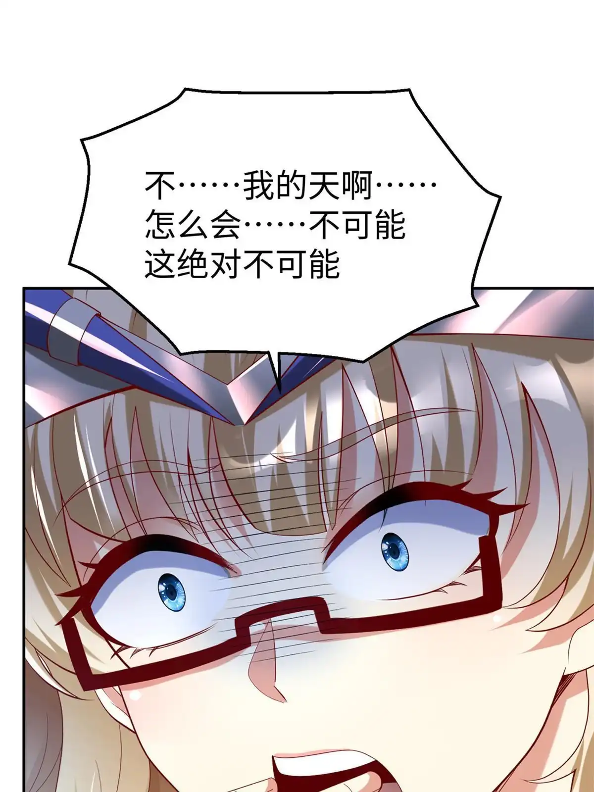 《坐拥星球》45 秘密档案 第30页