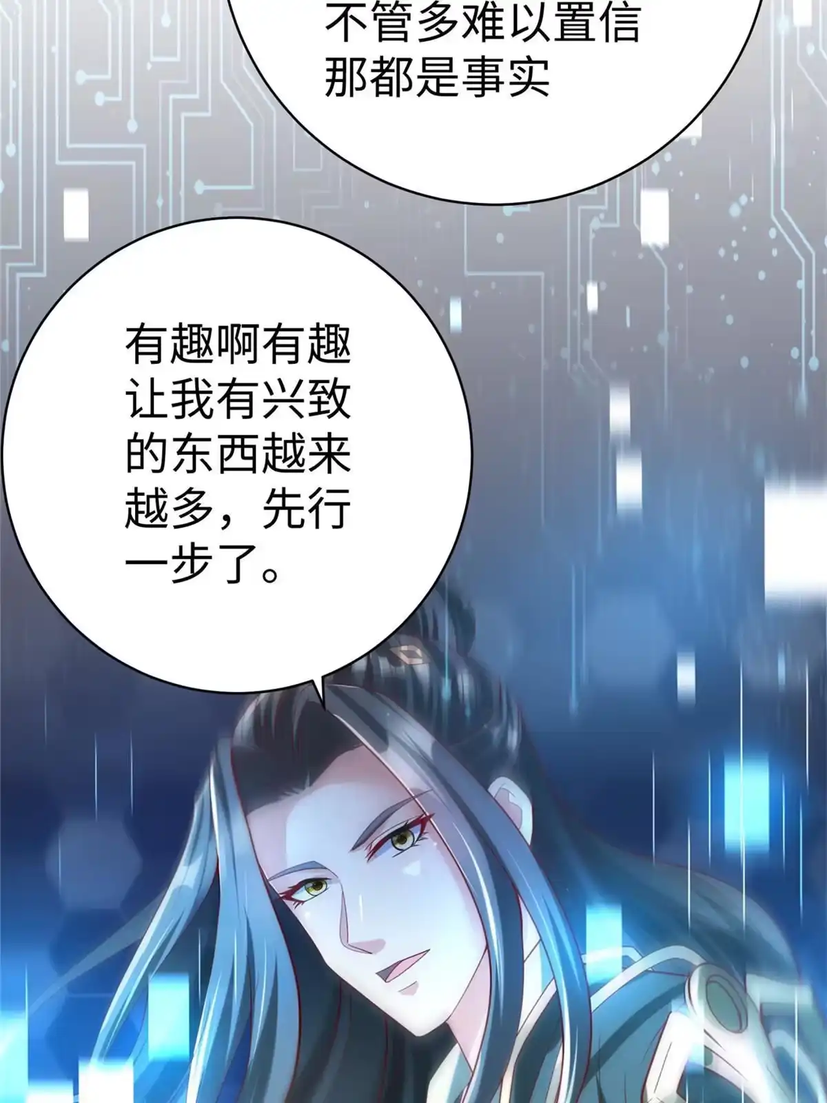 《坐拥星球》45 秘密档案 第33页