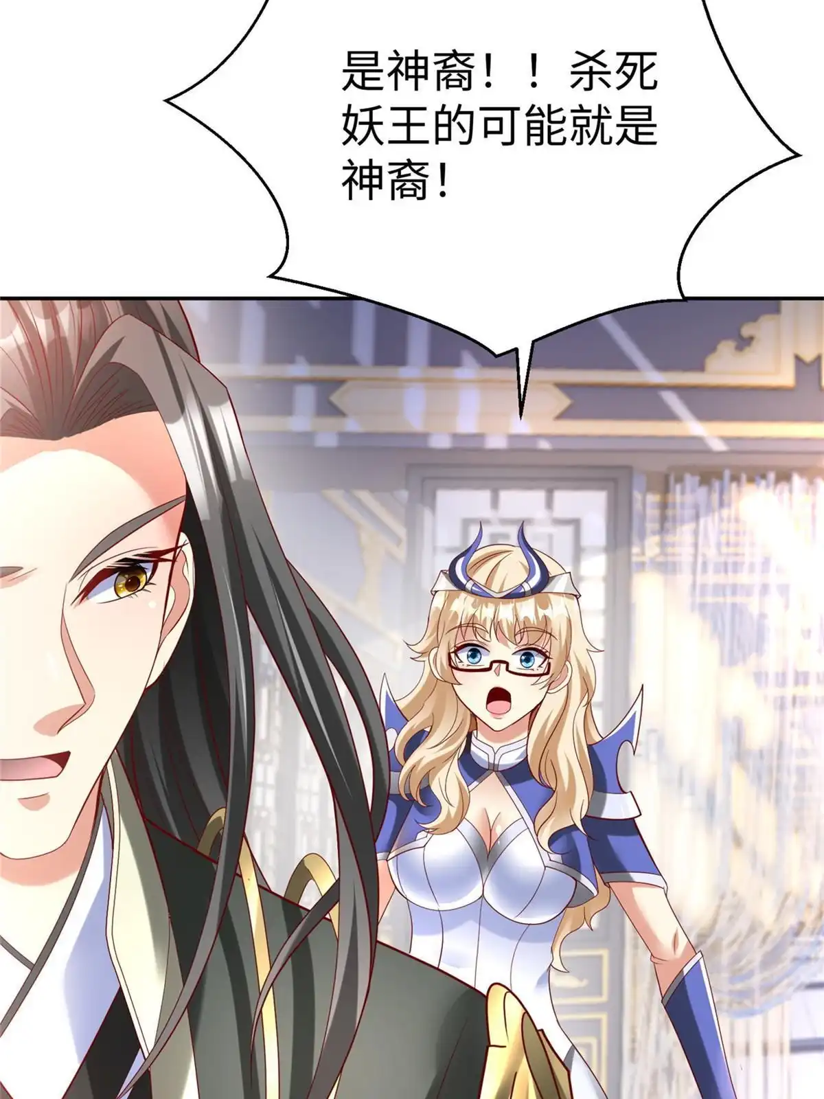 《坐拥星球》45 秘密档案 第28页