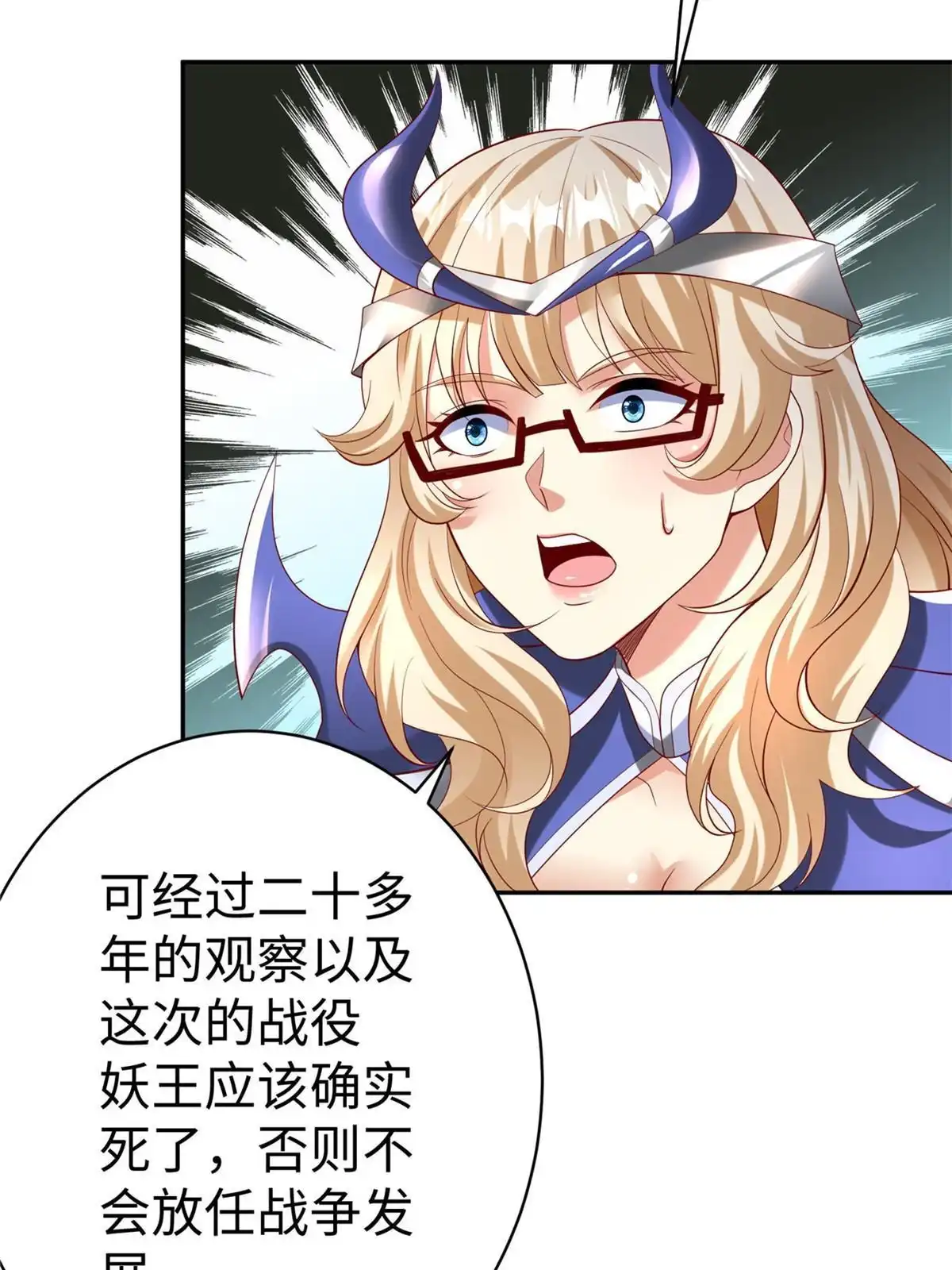 《坐拥星球》45 秘密档案 第23页