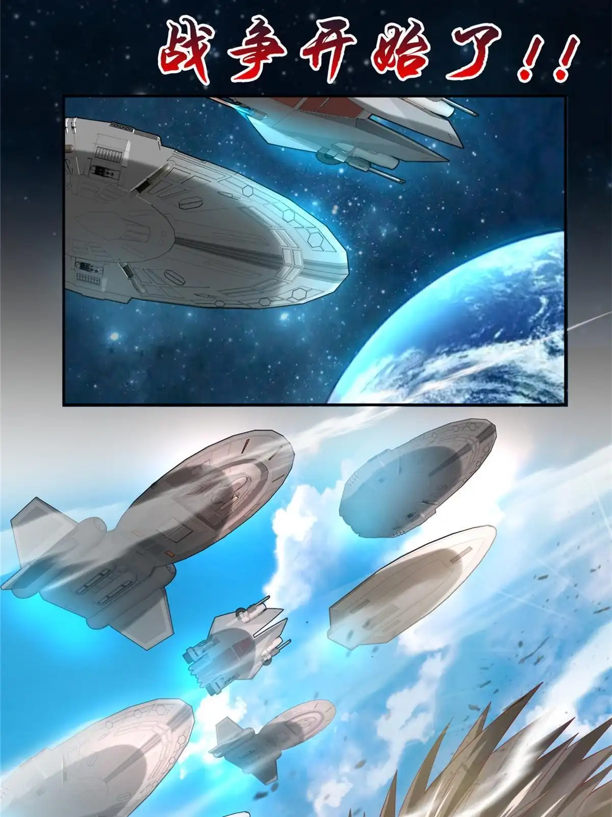 《坐拥星球》45 秘密档案 第12页