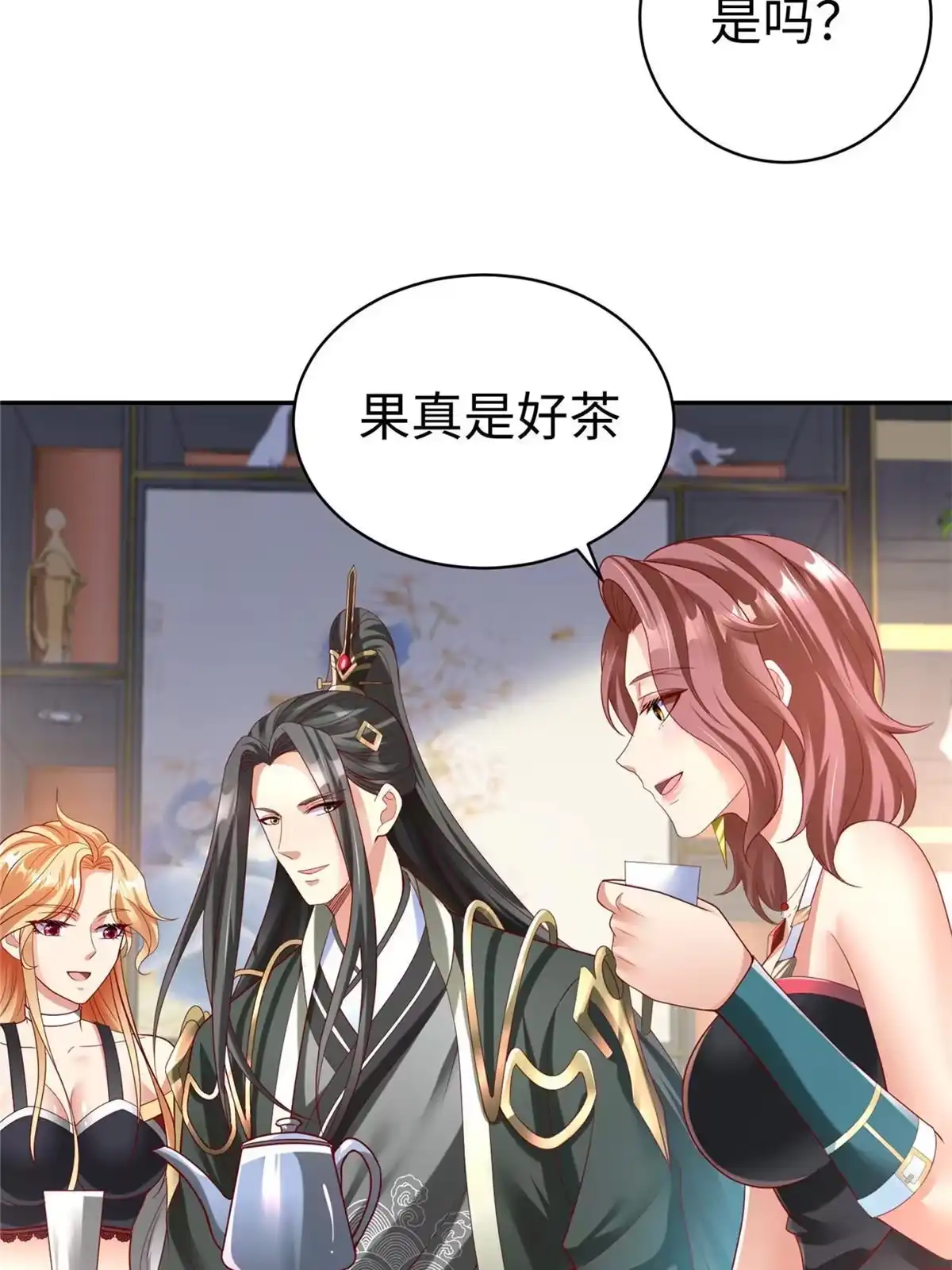 《坐拥星球》46 分寸 第39页