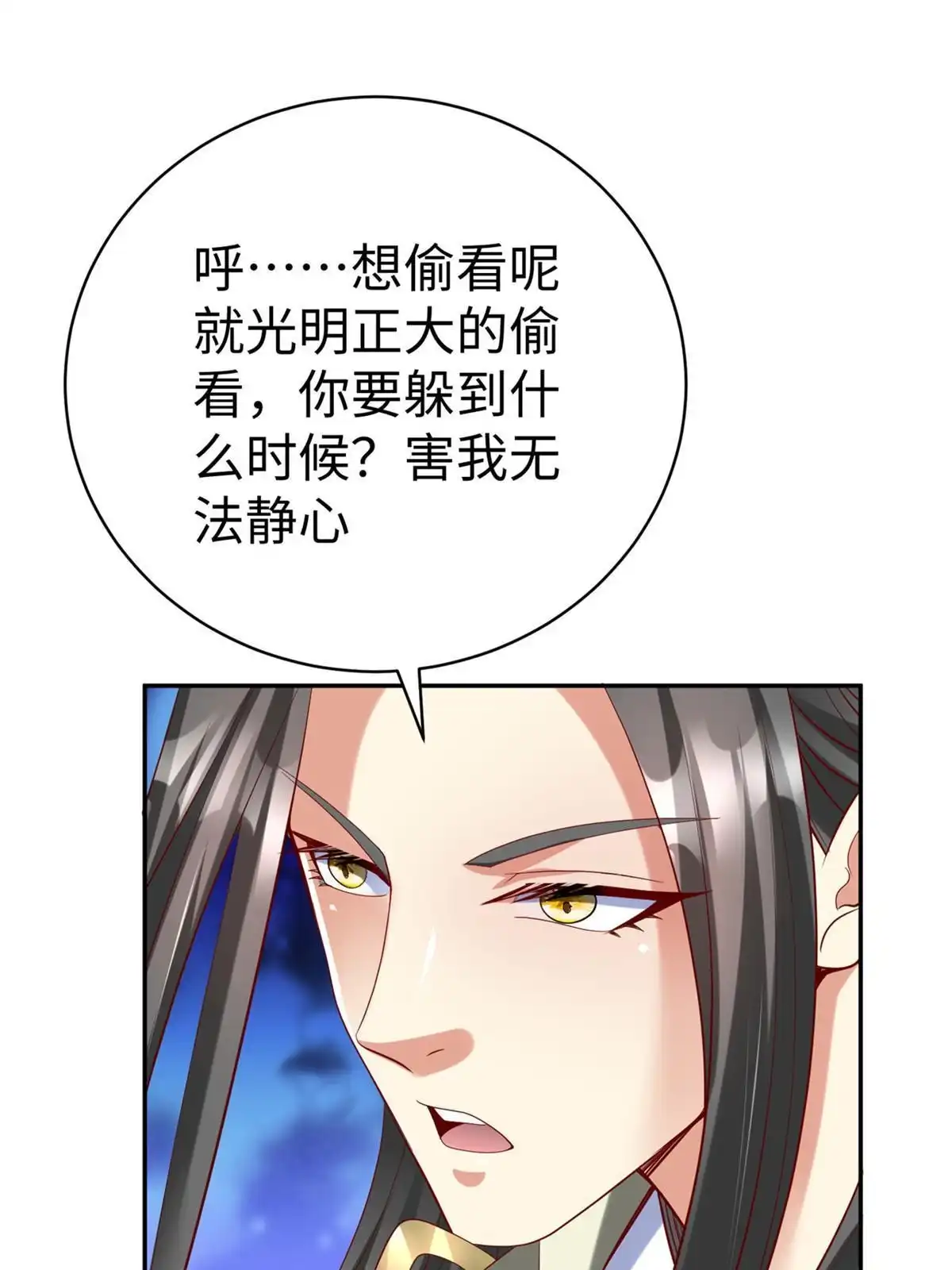 《坐拥星球》46 分寸 第14页