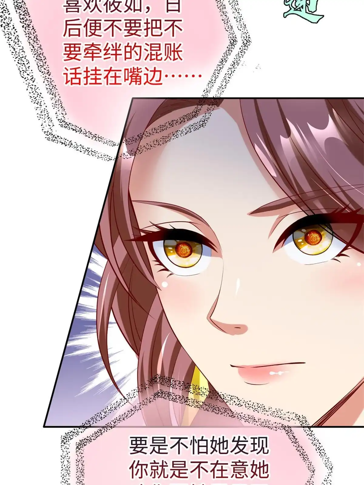 《坐拥星球》46 分寸 第43页