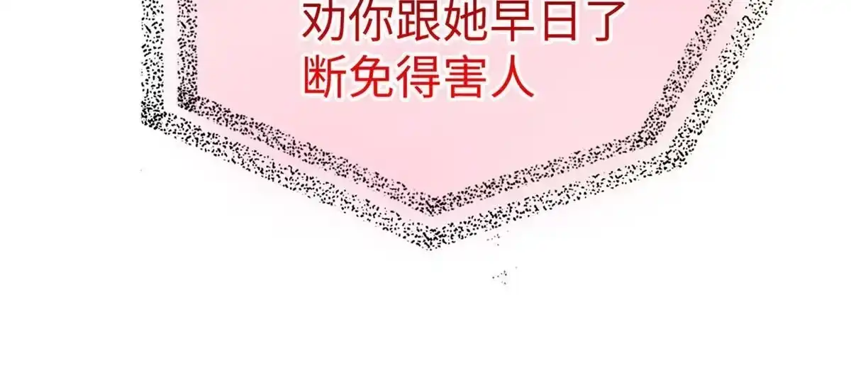 《坐拥星球》46 分寸 第44页