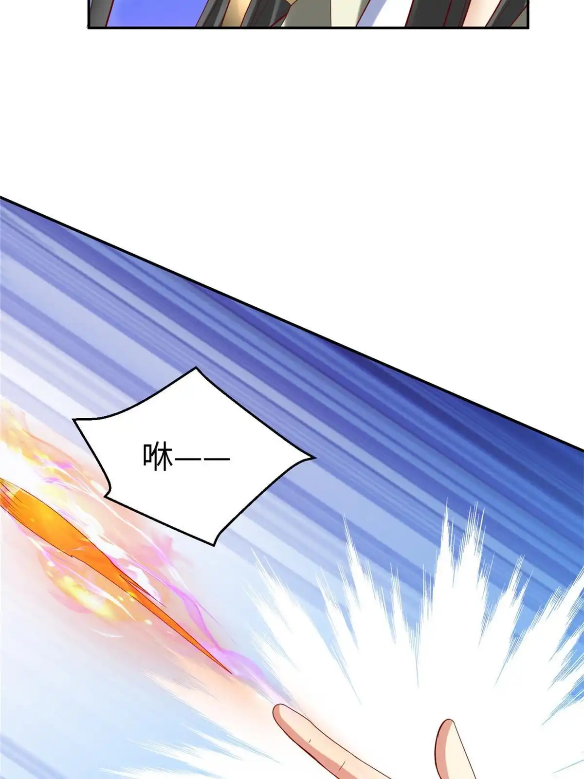 《坐拥星球》46 分寸 第15页