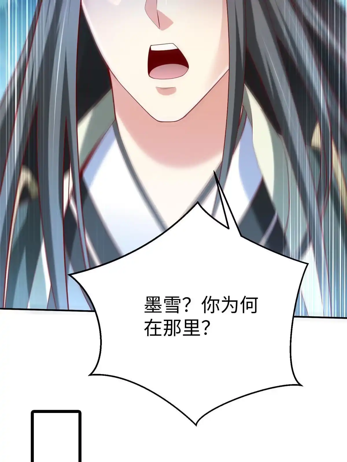 《坐拥星球》47 错失悟道 第18页