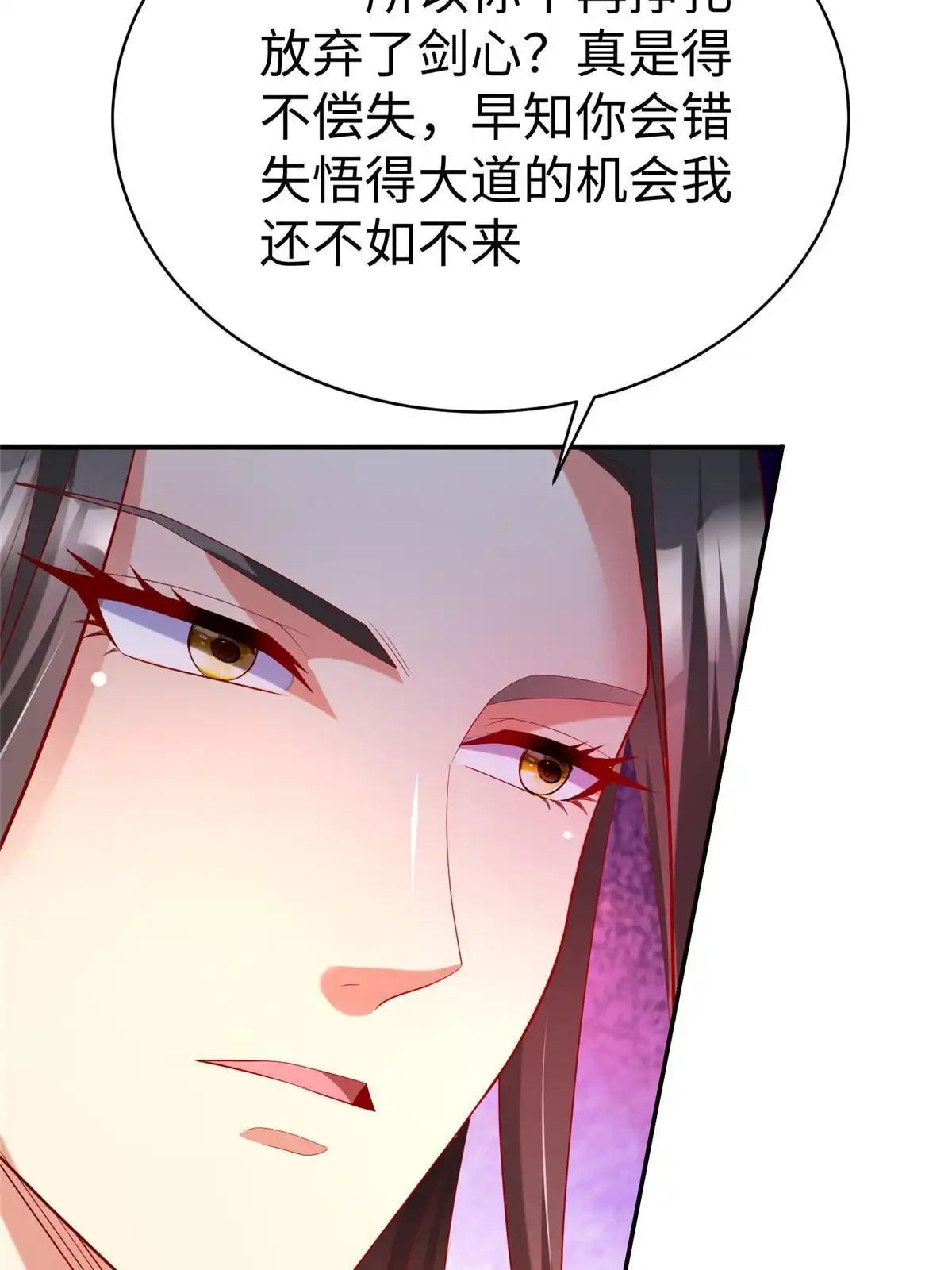 《坐拥星球》47 错失悟道 第56页