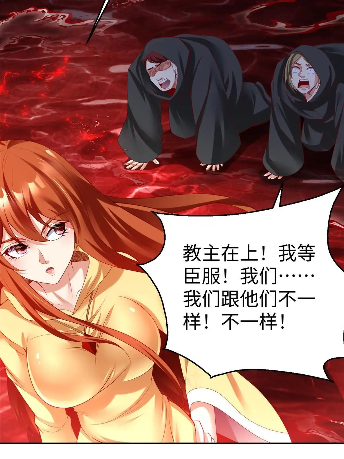 《坐拥星球》47 错失悟道 第48页
