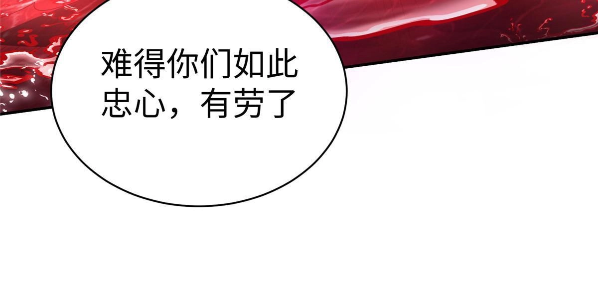 《坐拥星球》47 错失悟道 第27页
