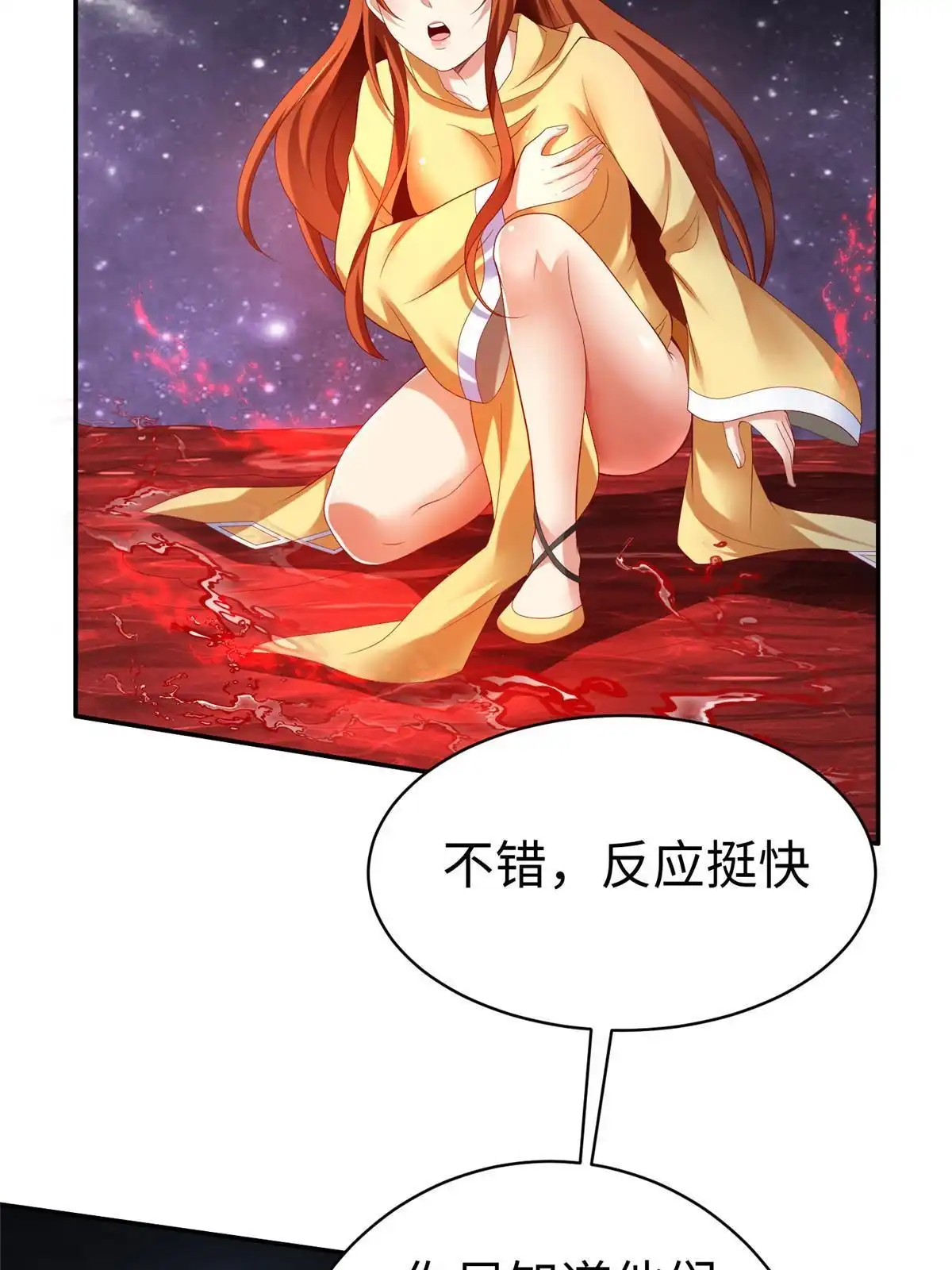 《坐拥星球》47 错失悟道 第52页