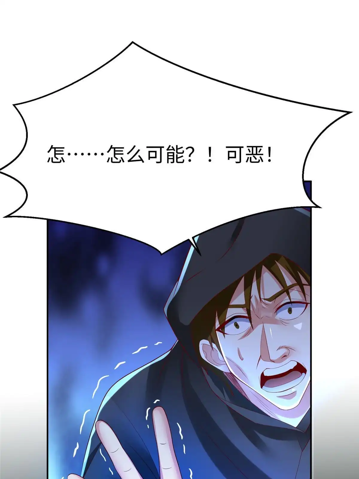 《坐拥星球》47 错失悟道 第42页