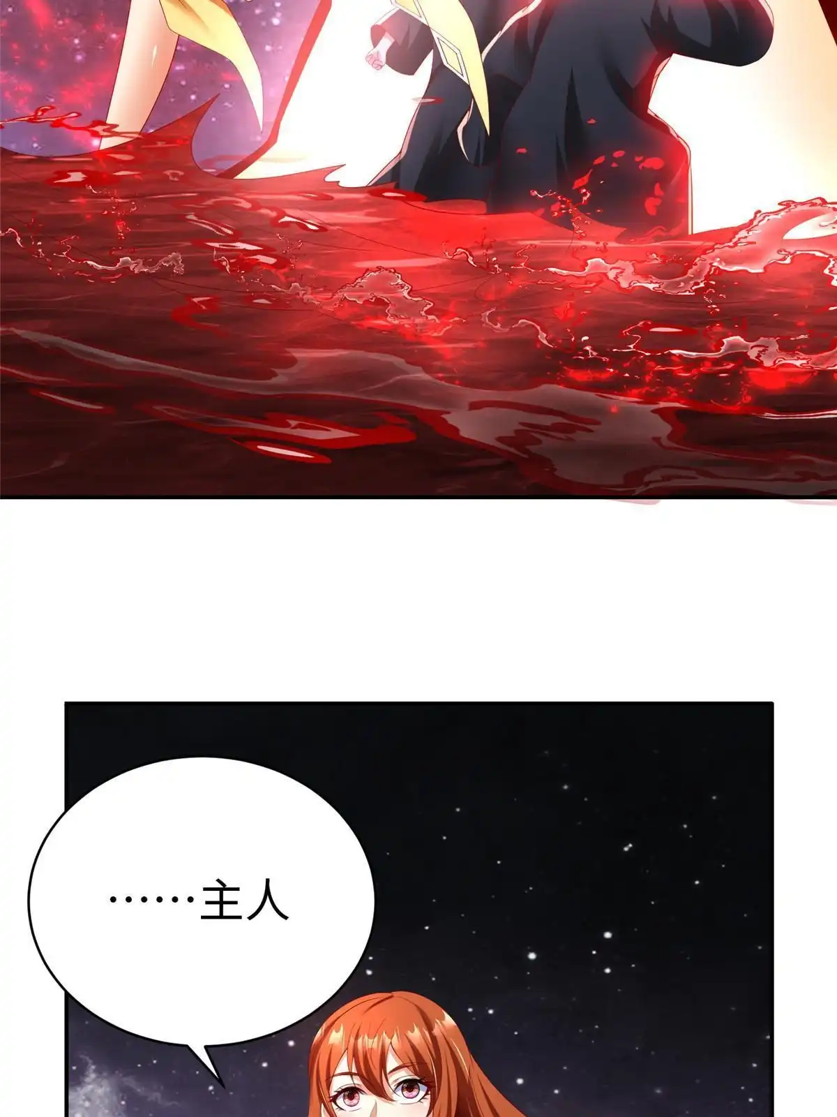 《坐拥星球》47 错失悟道 第51页