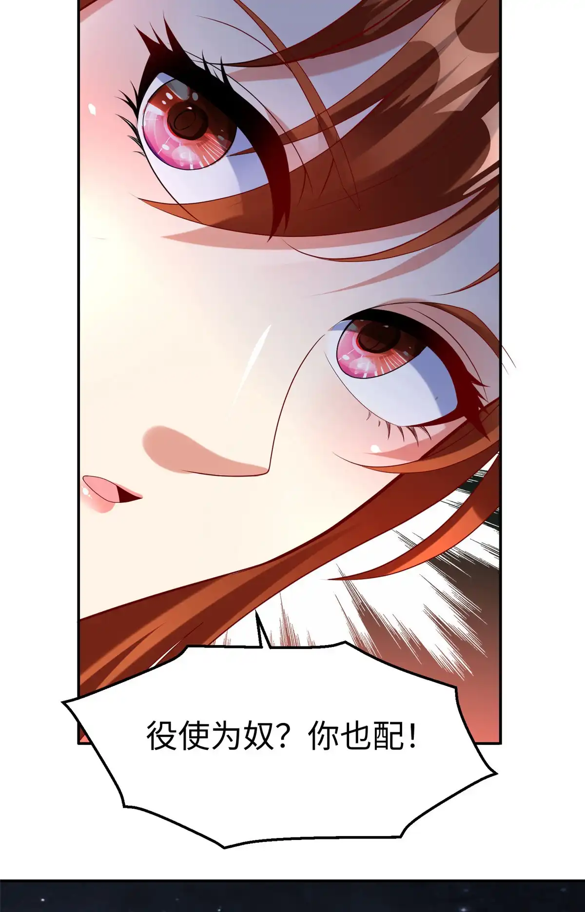 《坐拥星球》47 错失悟道 第39页
