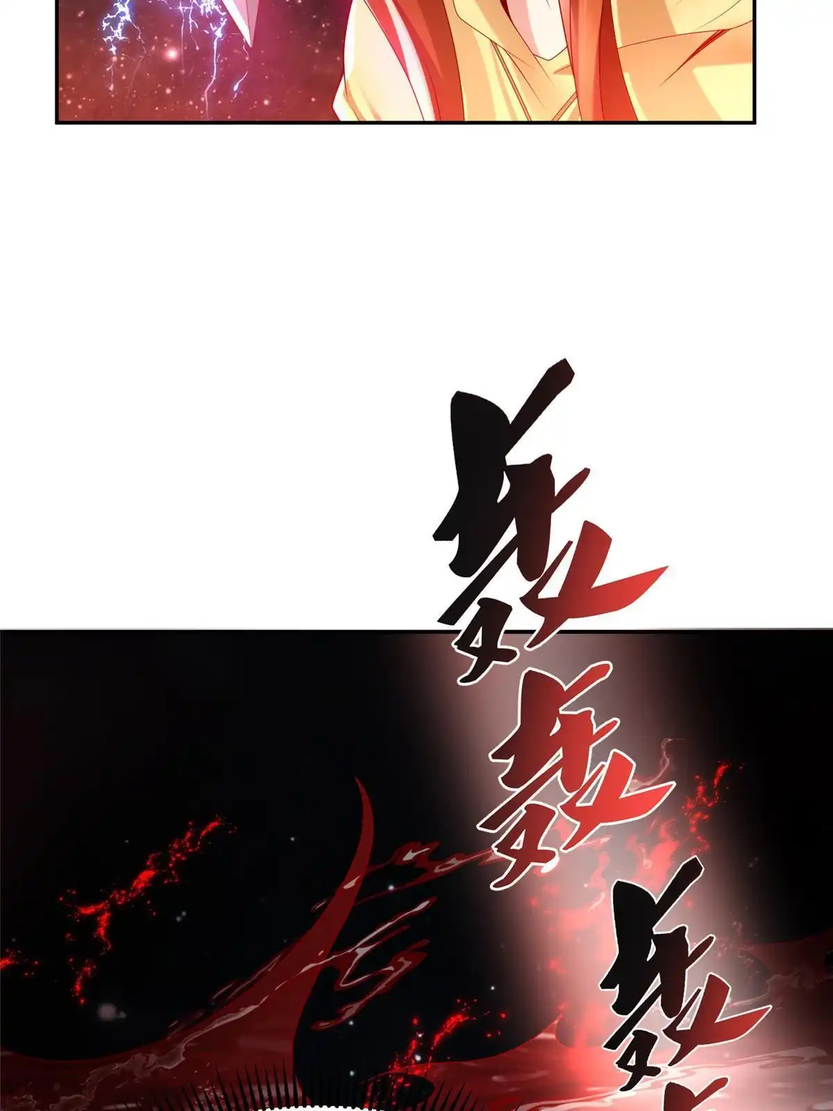 《坐拥星球》47 错失悟道 第29页