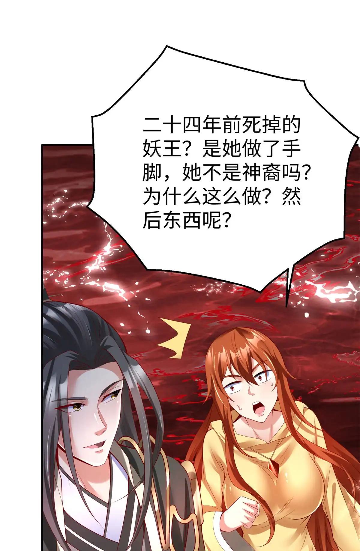 《坐拥星球》48 怎样处罚都行 第36页